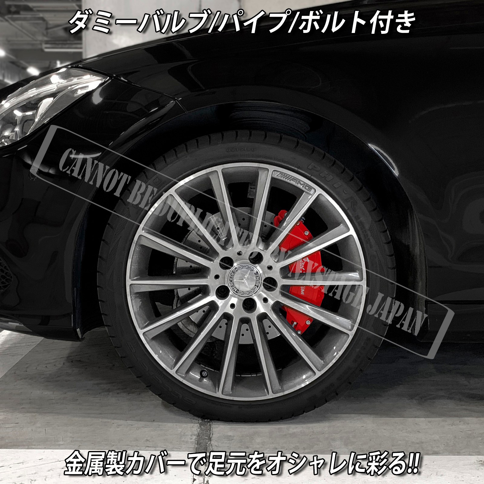 予約商品 Mercedes-Benz ベンツ CLSクラス C218/X218用 高耐久金属製キャリパーカバーセット CLS C218 X218 CLS220d CLSシューティングブレーク AMGライン