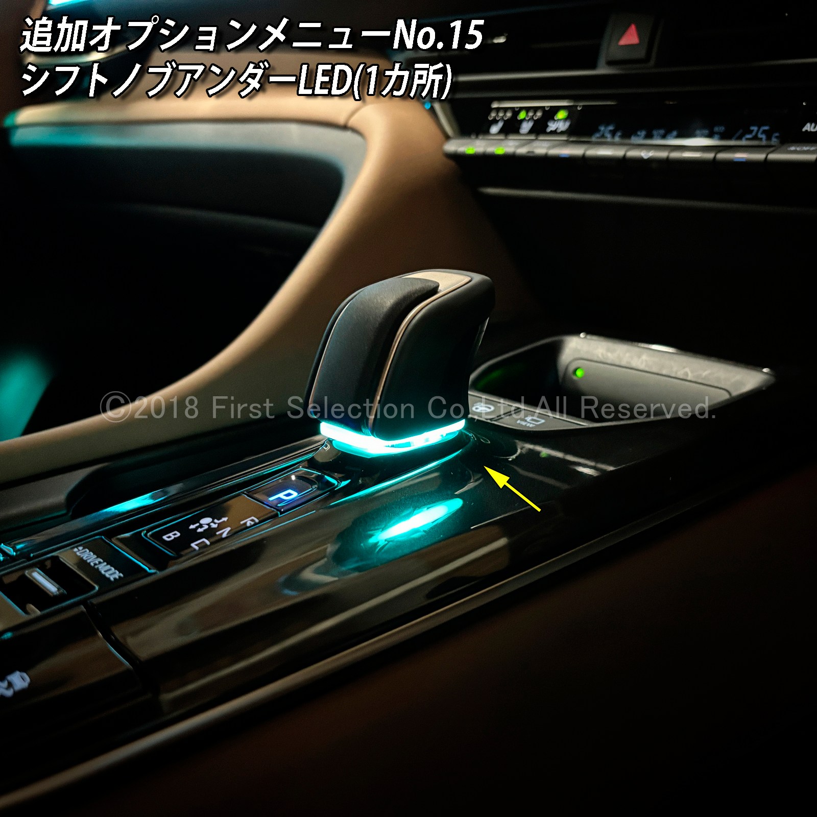 追加取付オプション工賃込 トヨタ 36系クラウンスポーツ用 車内アンビエントシステム取付同時施工用 追加オプションメニュー 36クラウンスポーツ AZSH36W AZSH37W HEV SPORT Z(イルミネーション)