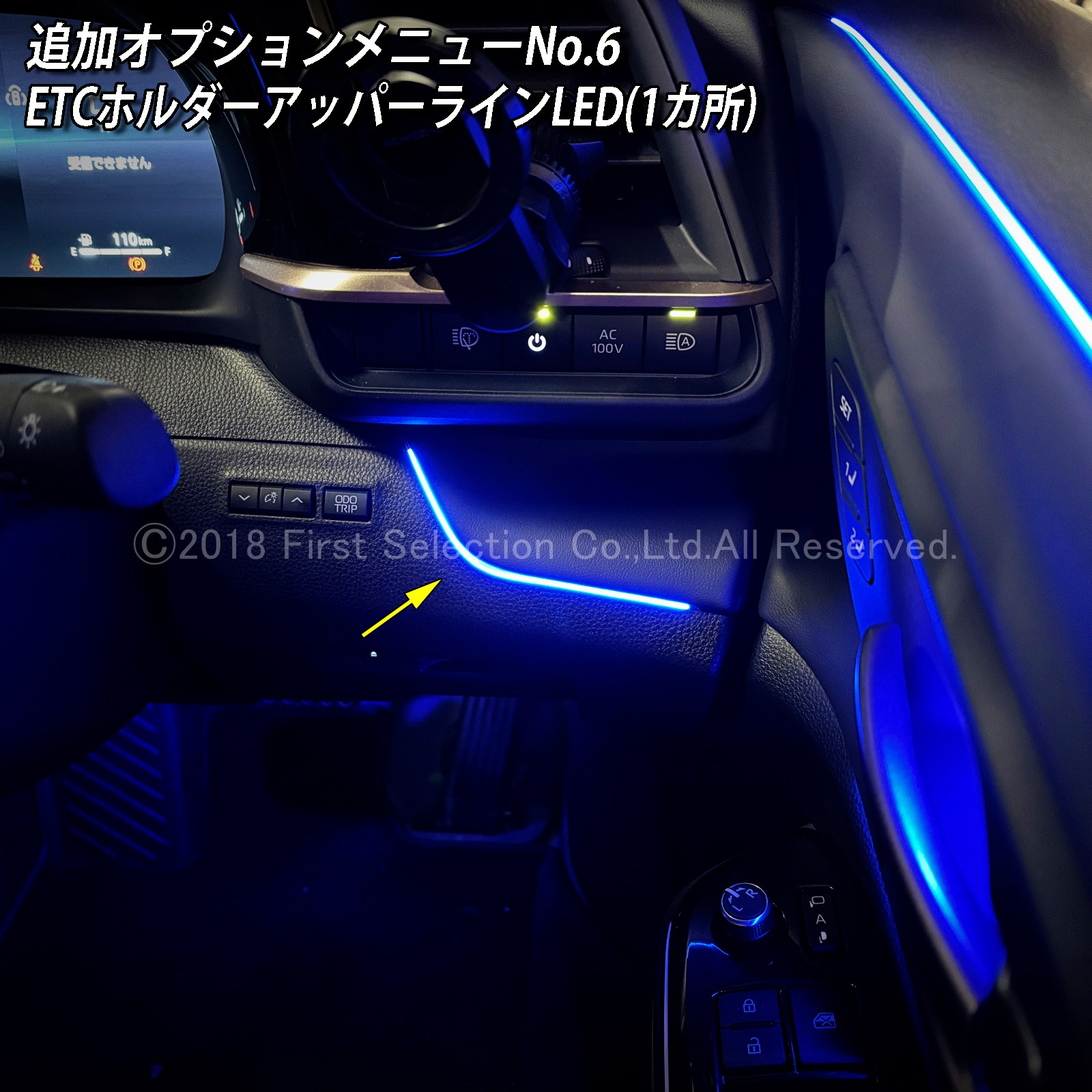 追加取付オプション工賃込 トヨタ 36系クラウンスポーツ用 車内アンビエントシステム取付同時施工用 追加オプションメニュー 36クラウンスポーツ AZSH36W AZSH37W HEV SPORT Z(イルミネーション)