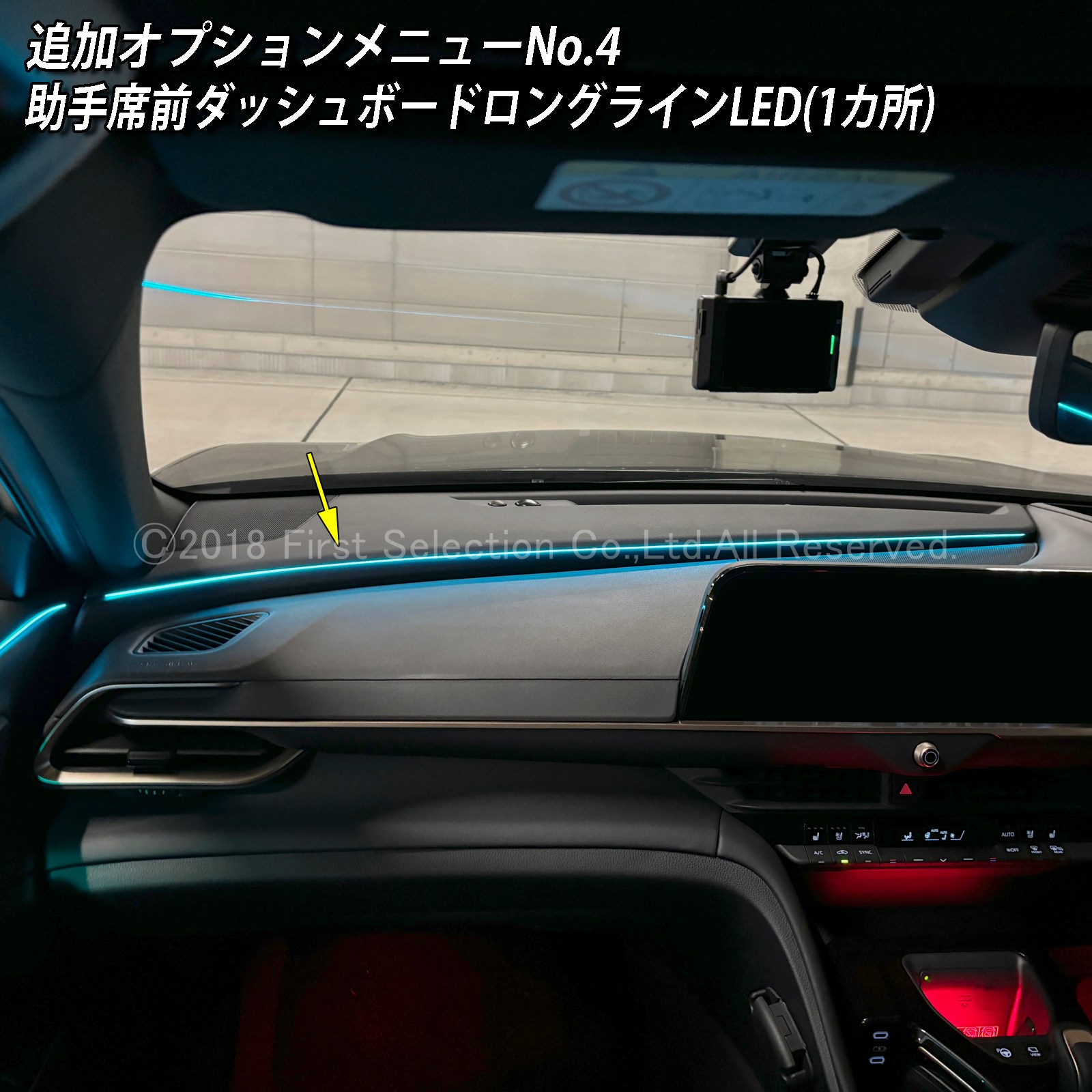 追加取付オプション工賃込 トヨタ 36系クラウンスポーツ用 車内アンビエントシステム取付同時施工用 追加オプションメニュー 36クラウンスポーツ AZSH36W AZSH37W HEV SPORT Z(イルミネーション)