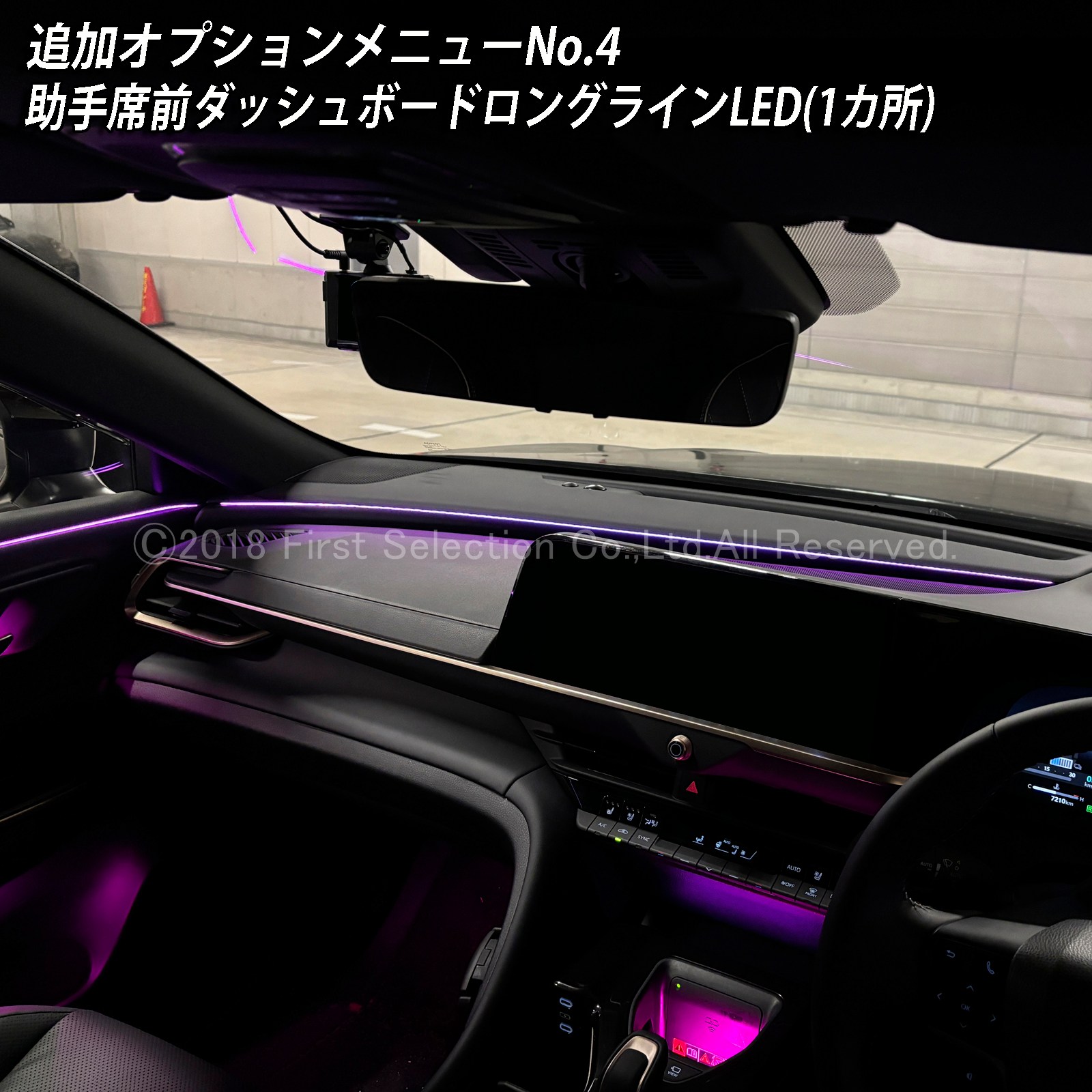 追加取付オプション工賃込 トヨタ 36系クラウンスポーツ用 車内アンビエントシステム取付同時施工用 追加オプションメニュー 36クラウンスポーツ AZSH36W AZSH37W HEV SPORT Z(イルミネーション)