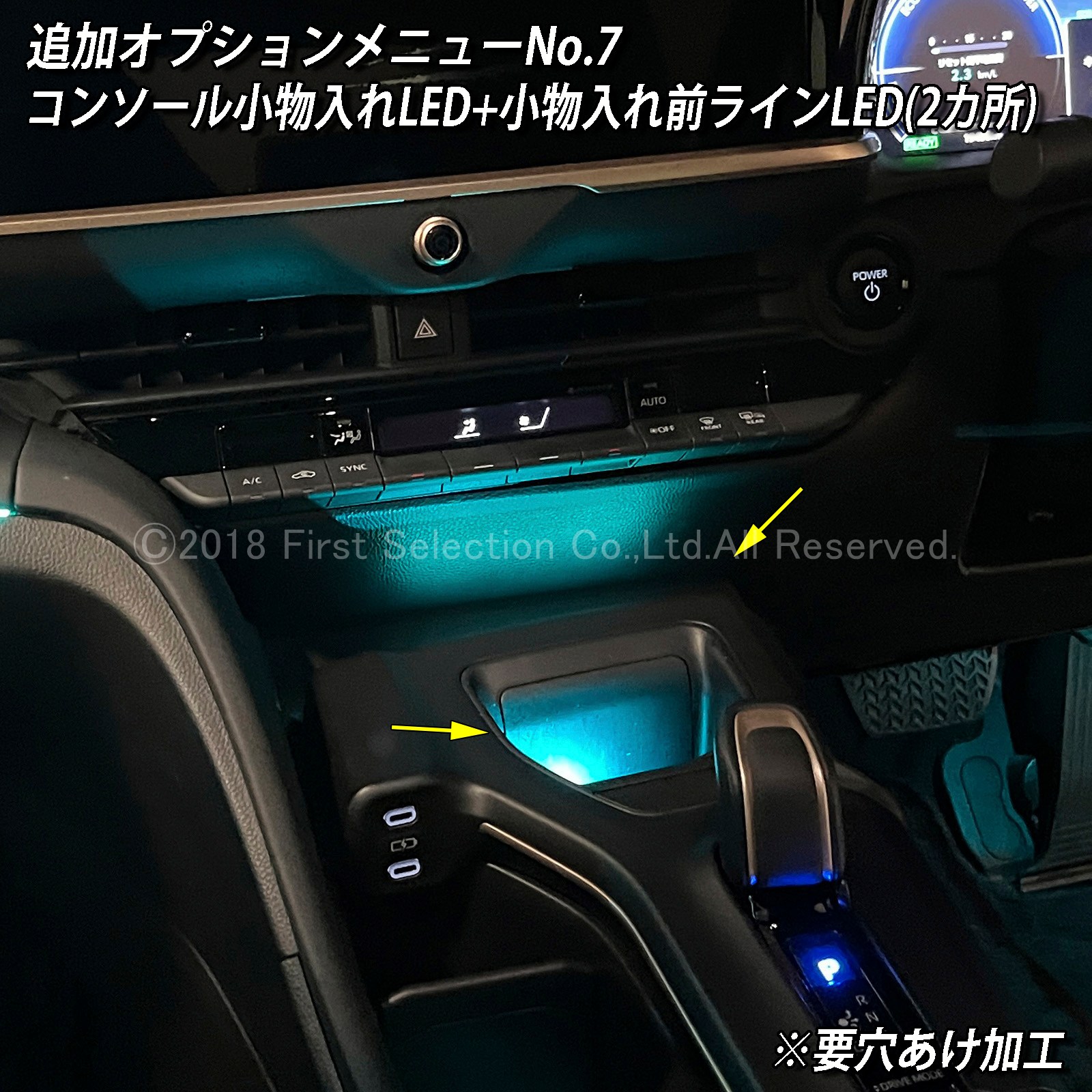 追加取付オプション工賃込 トヨタ 36系クラウンスポーツ用 車内アンビエントシステム取付同時施工用 追加オプションメニュー 36クラウンスポーツ AZSH36W AZSH37W HEV SPORT Z(イルミネーション)