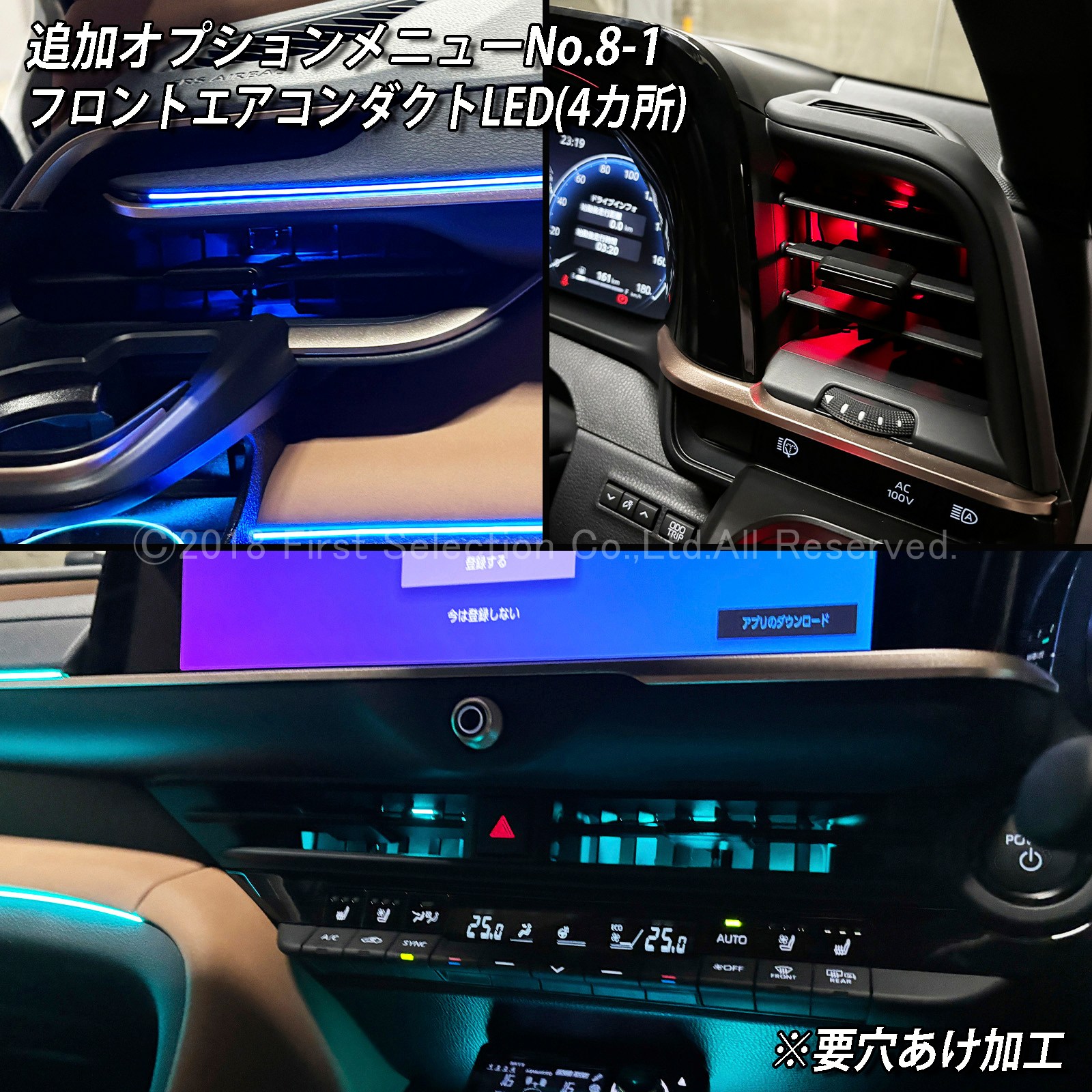 追加取付オプション工賃込 トヨタ 36系クラウンスポーツ用 車内アンビエントシステム取付同時施工用 追加オプションメニュー 36クラウンスポーツ AZSH36W AZSH37W HEV SPORT Z(イルミネーション)