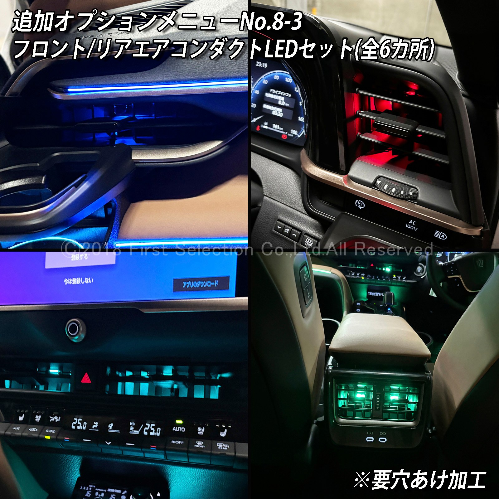 追加取付オプション工賃込 トヨタ 36系クラウンスポーツ用 車内アンビエントシステム取付同時施工用 追加オプションメニュー 36クラウンスポーツ AZSH36W AZSH37W HEV SPORT Z(イルミネーション)