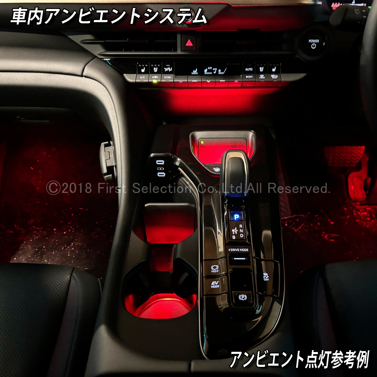 追加取付オプション工賃込 トヨタ 36系クラウンスポーツ用 車内アンビエントシステム取付同時施工用 追加オプションメニュー 36クラウンスポーツ AZSH36W AZSH37W HEV SPORT Z(イルミネーション)