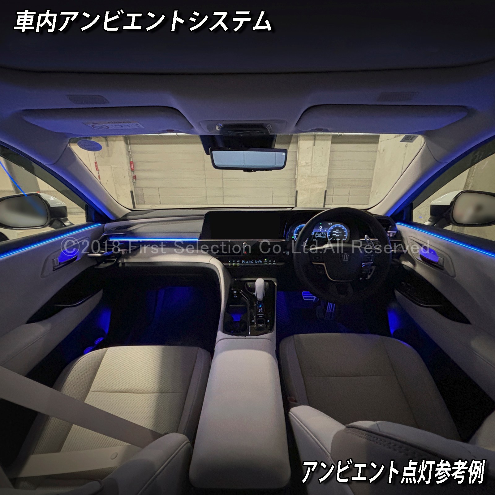 追加取付オプション工賃込 トヨタ 36系クラウンスポーツ用 車内アンビエントシステム取付同時施工用 追加オプションメニュー 36クラウンスポーツ AZSH36W AZSH37W HEV SPORT Z(イルミネーション)