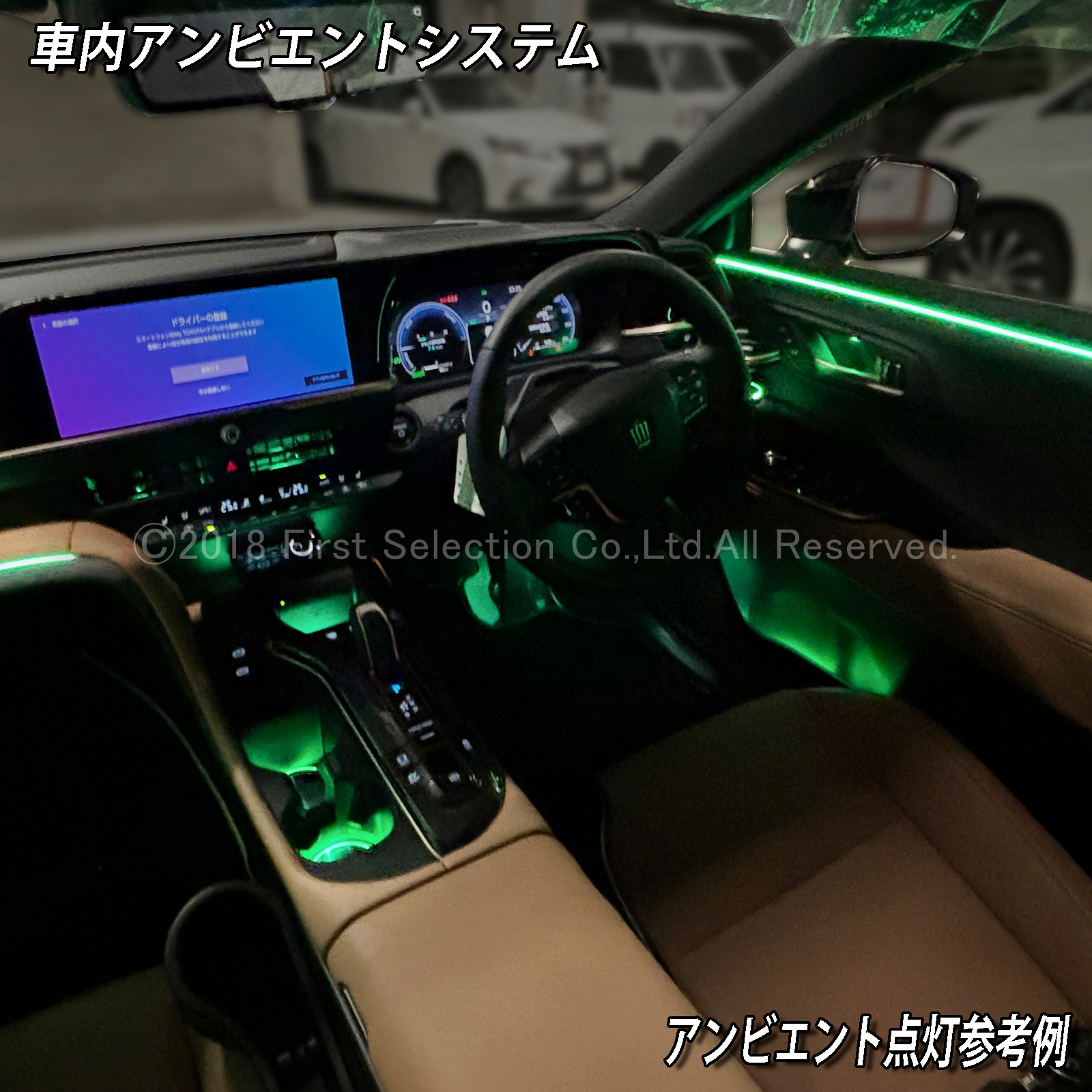 追加取付オプション工賃込 トヨタ 36系クラウンスポーツ用 車内アンビエントシステム取付同時施工用 追加オプションメニュー 36クラウンスポーツ AZSH36W AZSH37W HEV SPORT Z(イルミネーション)