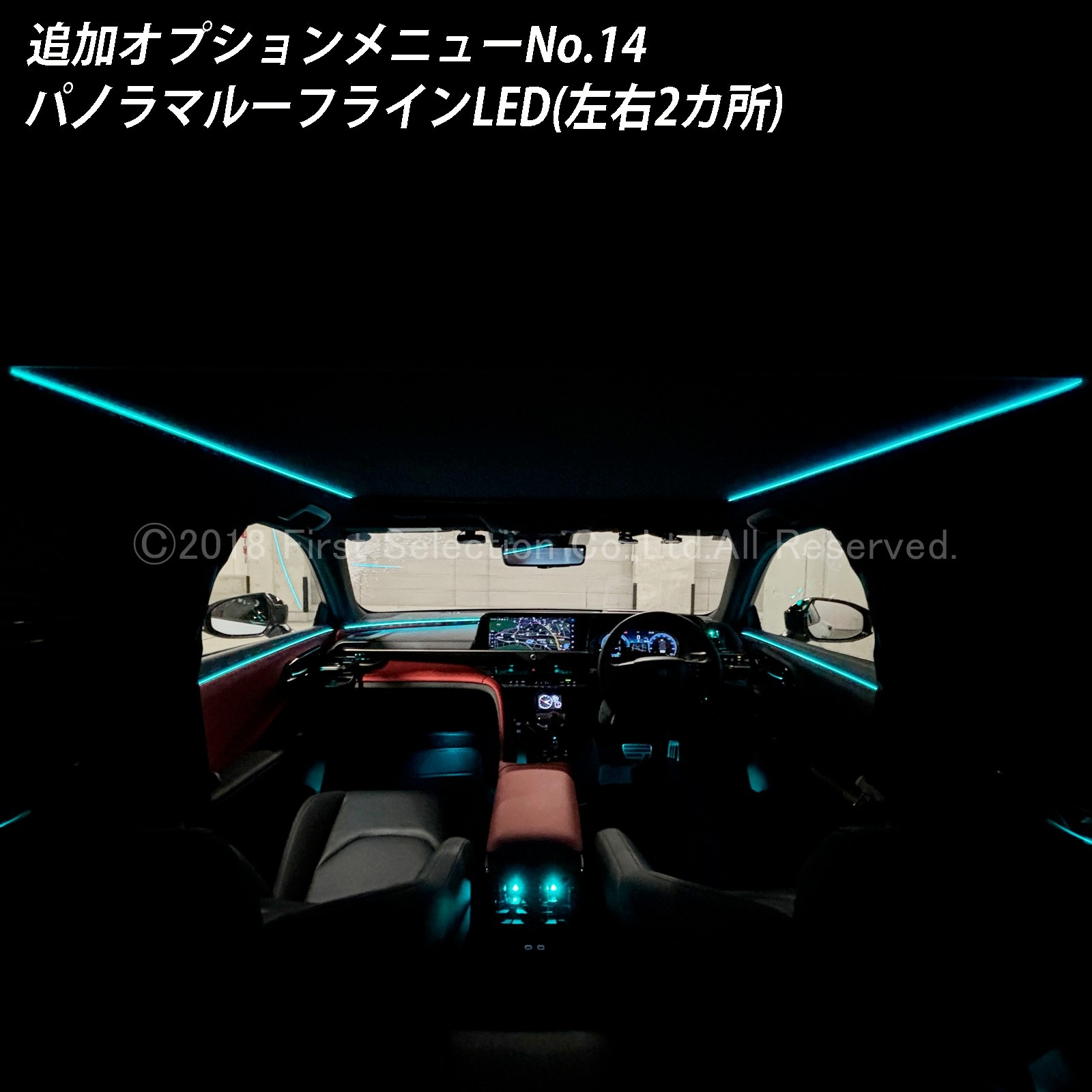 追加取付オプション工賃込 トヨタ 36系クラウンスポーツ用 車内アンビエントシステム取付同時施工用 追加オプションメニュー 36クラウンスポーツ AZSH36W AZSH37W HEV SPORT Z(イルミネーション)
