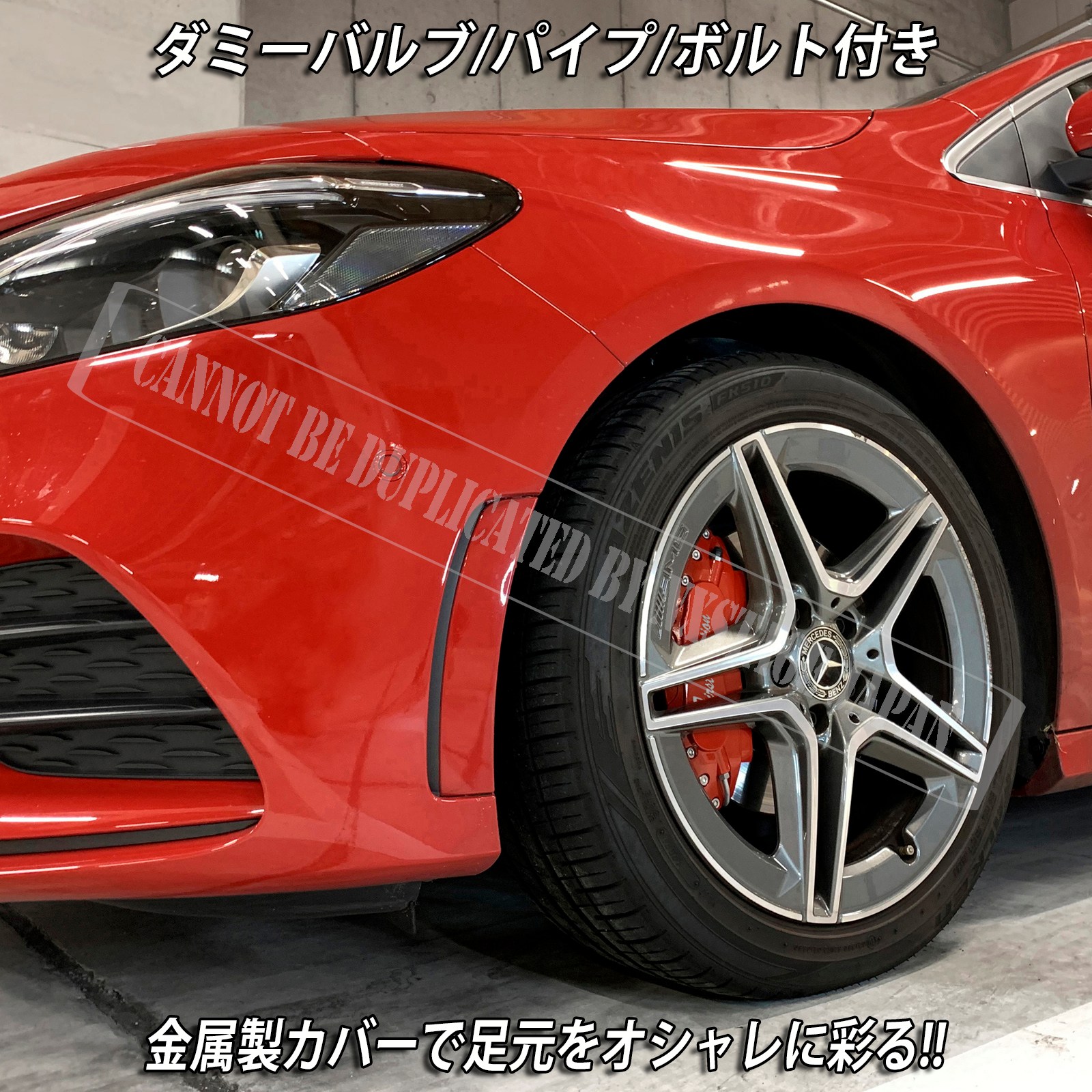 セール！キャリパーカバー Benz メルセデスベンツ Gクラス W463 キャリパーカバー 簡単取付 車種専用高耐久金属製キャリパーカバー JCSM カスタム 外装パーツ 大放出セール ベンツ Mercedes-benz キャリパーカバー CLSクラスC218