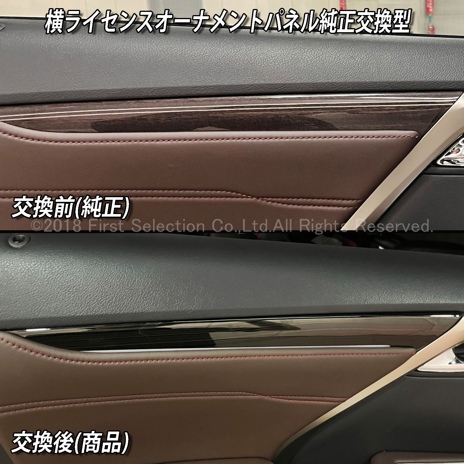 レクサスNX インテリアパネル アンビエントライト7色ドアオーナメント