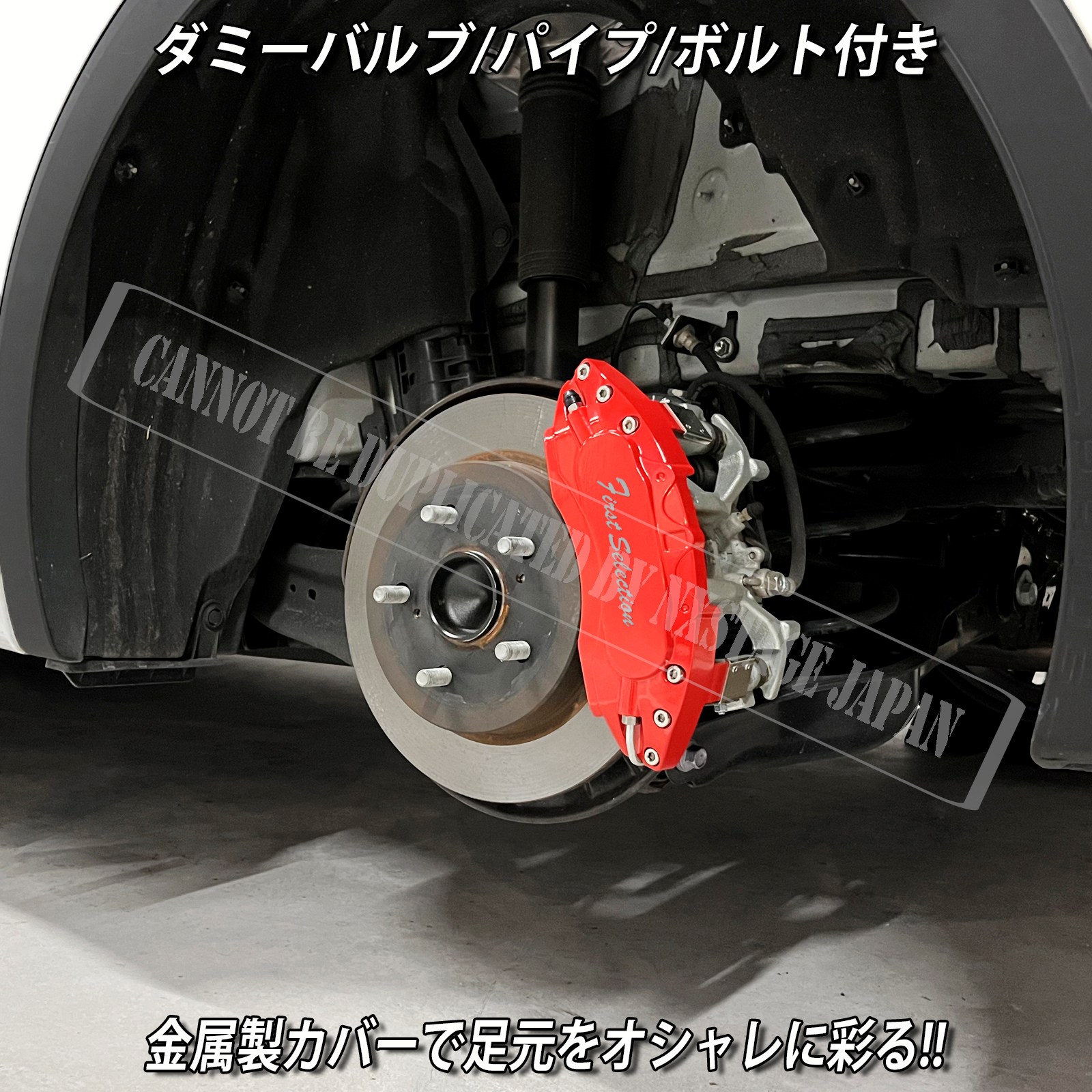 トヨタ車 プリウス60系用 高耐久金属製キャリパーカバーセット 60