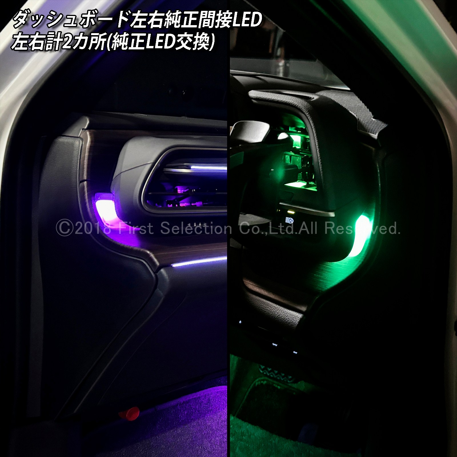 5月限定 出張取付工賃込 トヨタ 30系クラウンセダン用 64色対応車内アンビエントシステム基本セット 30クラウンセダン AZSH32 KZSM30(イルミネーション)