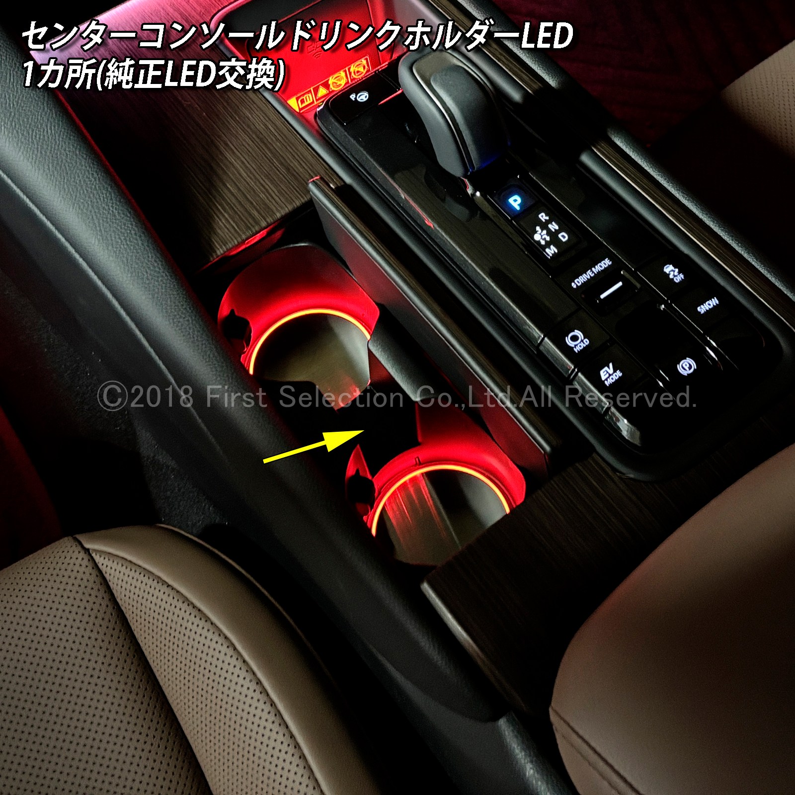 5月限定 出張取付工賃込 トヨタ 30系クラウンセダン用 64色対応車内アンビエントシステム基本セット 30クラウンセダン AZSH32 KZSM30(イルミネーション)