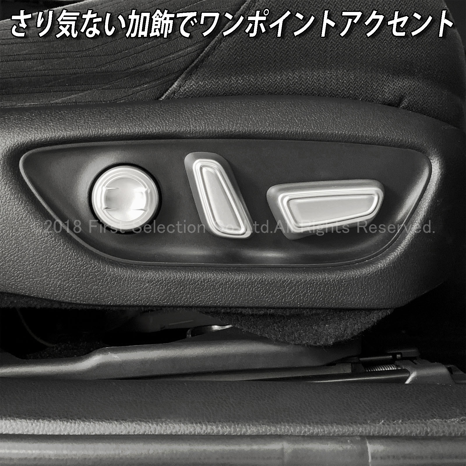 トヨタ 220系クラウン用 シートアジャスターカバー サテンシルバー