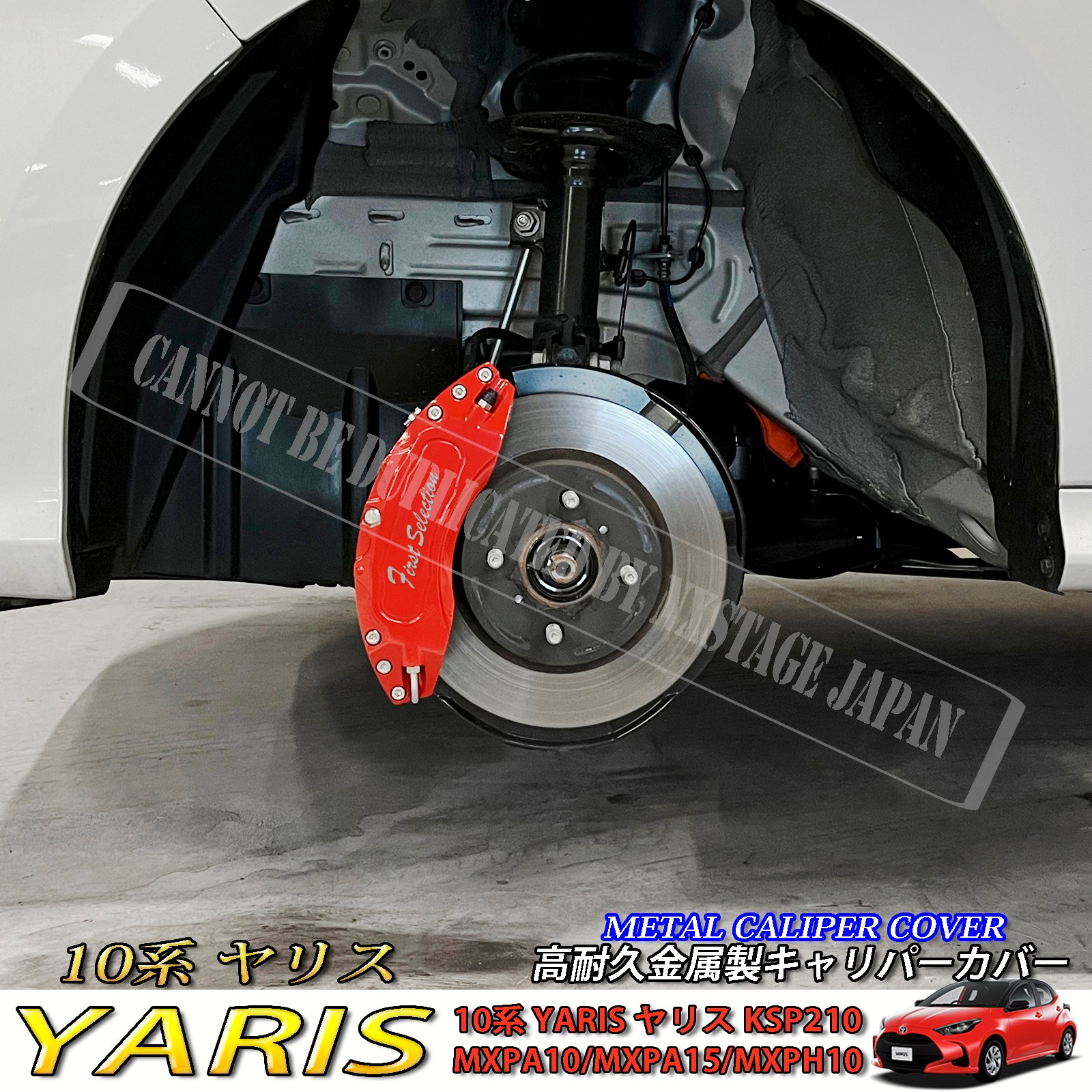 予約商品 トヨタ車 ヤリス10系用 高耐久金属製キャリパーカバーセット