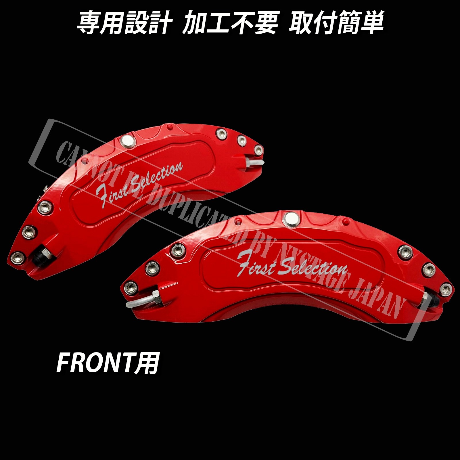 予約商品 トヨタ車 ヤリス10系用 高耐久金属製キャリパーカバーセット