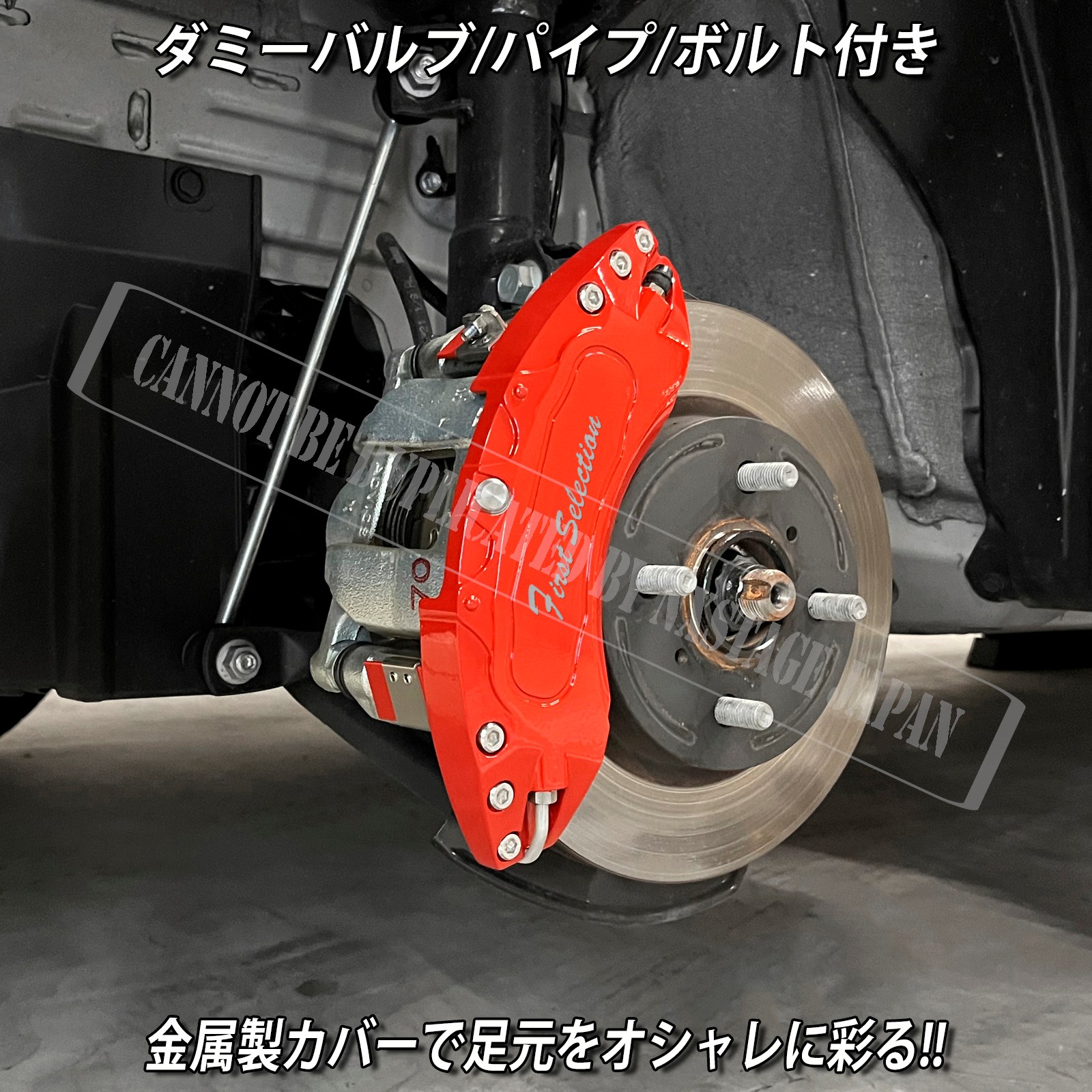 予約商品 トヨタ車 ヤリス10系用 高耐久金属製キャリパーカバーセット