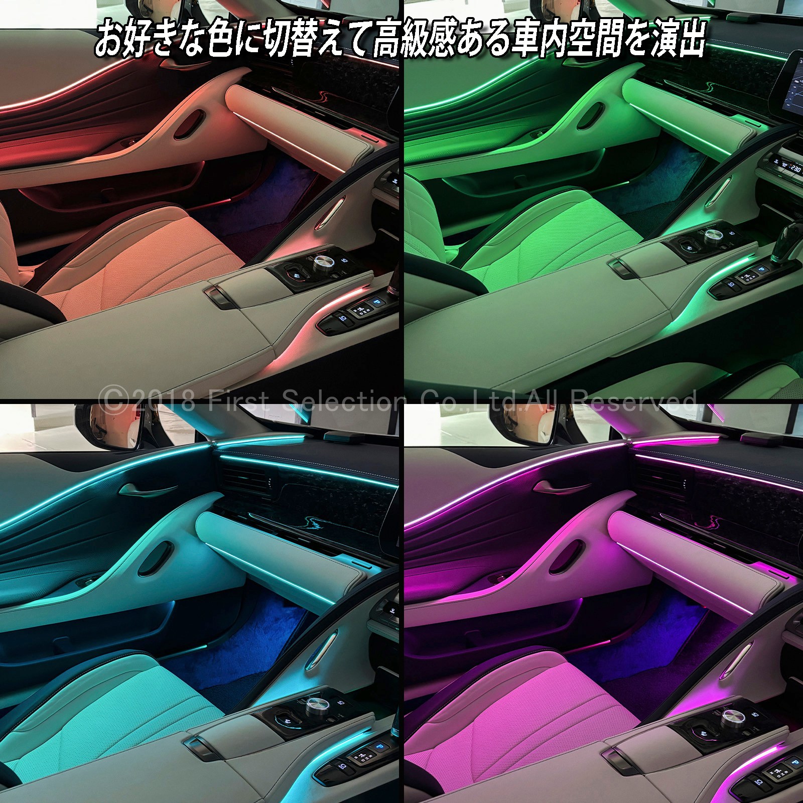 1月限定来店取付工賃込 レクサス LC100系用 64色対応車内アンビエントシステム基本セット LEXUS LC500h LC500 GWZ100 URZ100(イルミネーション)