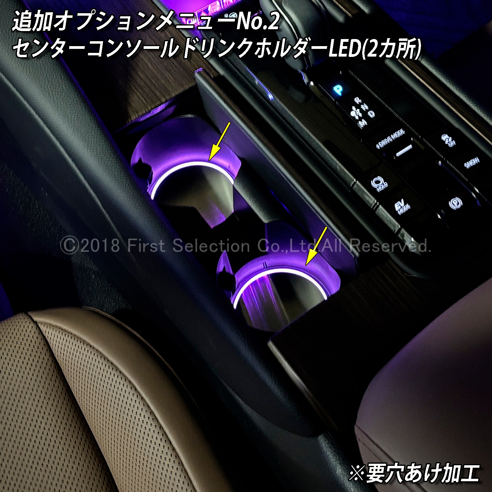 追加取付オプション工賃込 トヨタ 30系クラウンセダン用 車内アンビエントシステム取付同時施工用 追加オプションメニュー 30クラウンセダン AZSH32 KZSM30(イルミネーション)