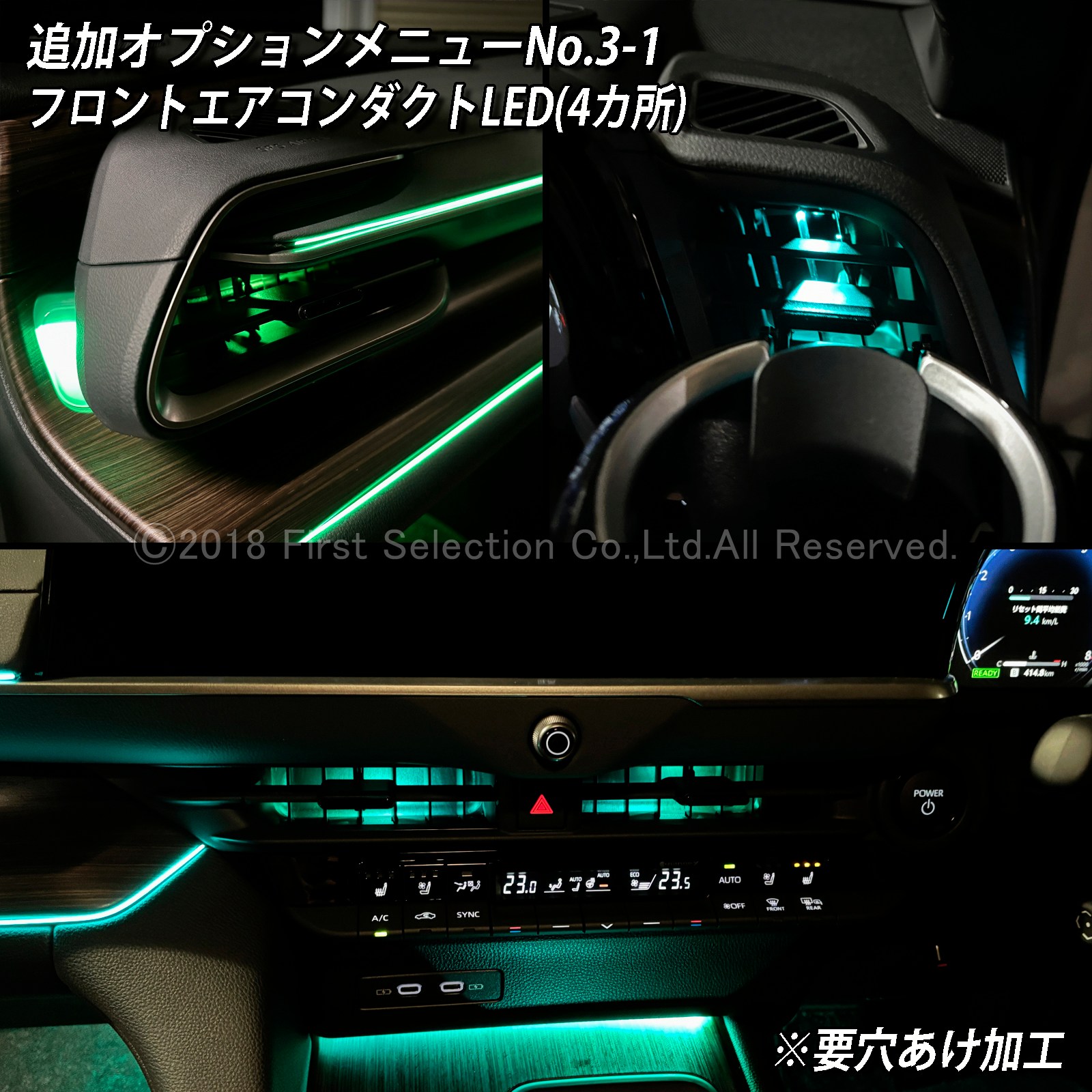 追加取付オプション工賃込 トヨタ 30系クラウンセダン用 車内アンビエントシステム取付同時施工用 追加オプションメニュー 30クラウンセダン AZSH32 KZSM30(イルミネーション)