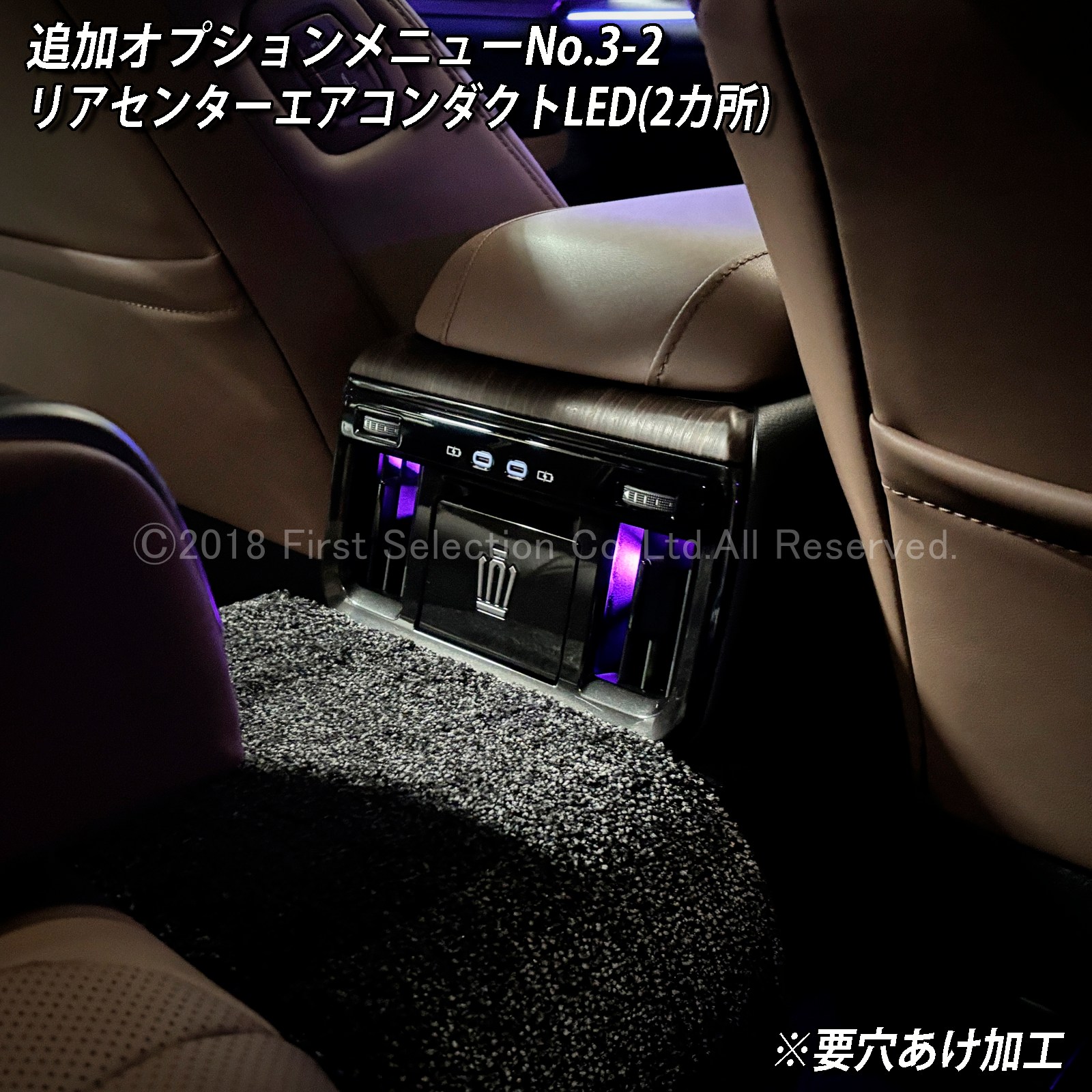 追加取付オプション工賃込 トヨタ 30系クラウンセダン用 車内アンビエントシステム取付同時施工用 追加オプションメニュー 30クラウンセダン AZSH32 KZSM30(イルミネーション)