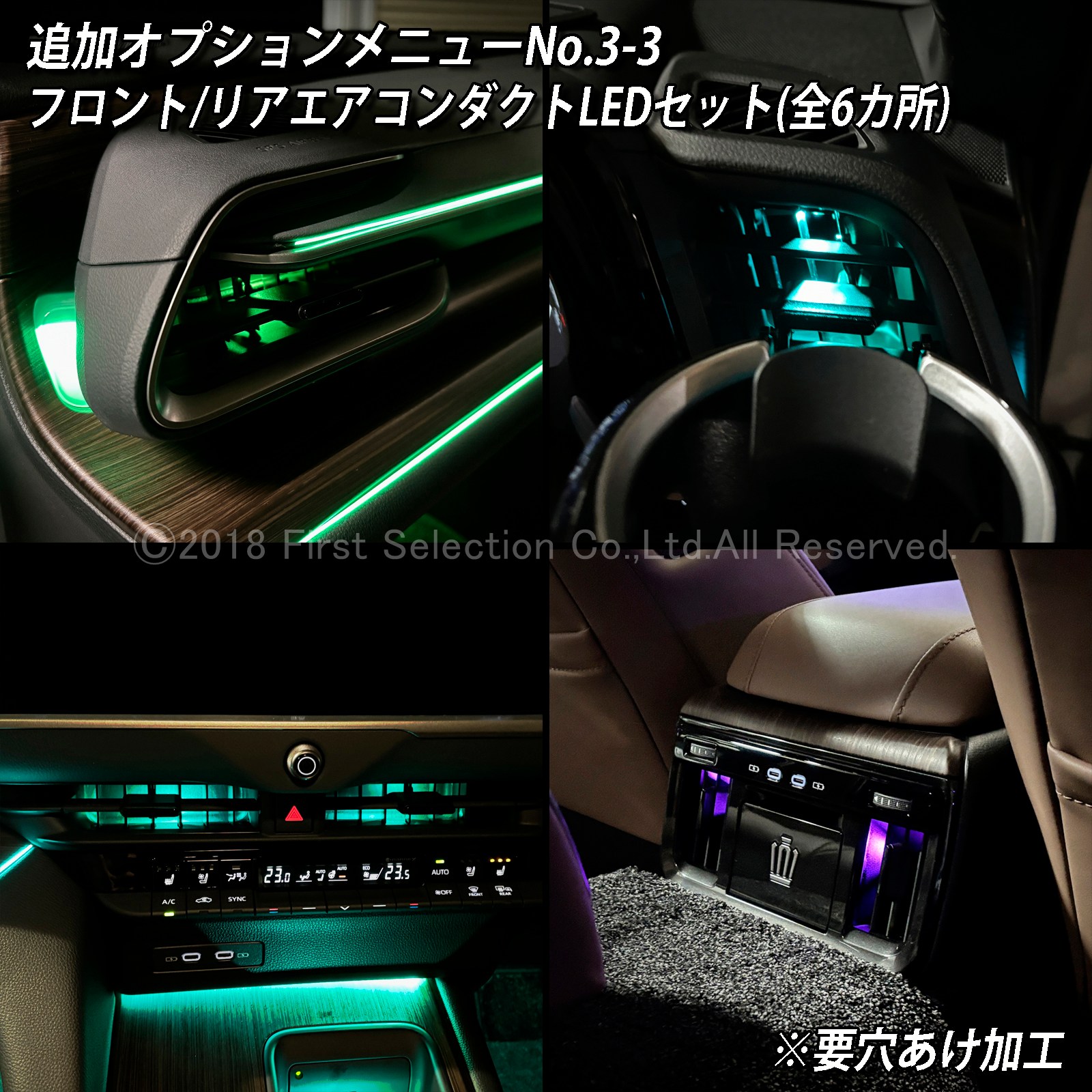 追加取付オプション工賃込 トヨタ 30系クラウンセダン用 車内アンビエントシステム取付同時施工用 追加オプションメニュー 30クラウンセダン AZSH32 KZSM30(イルミネーション)