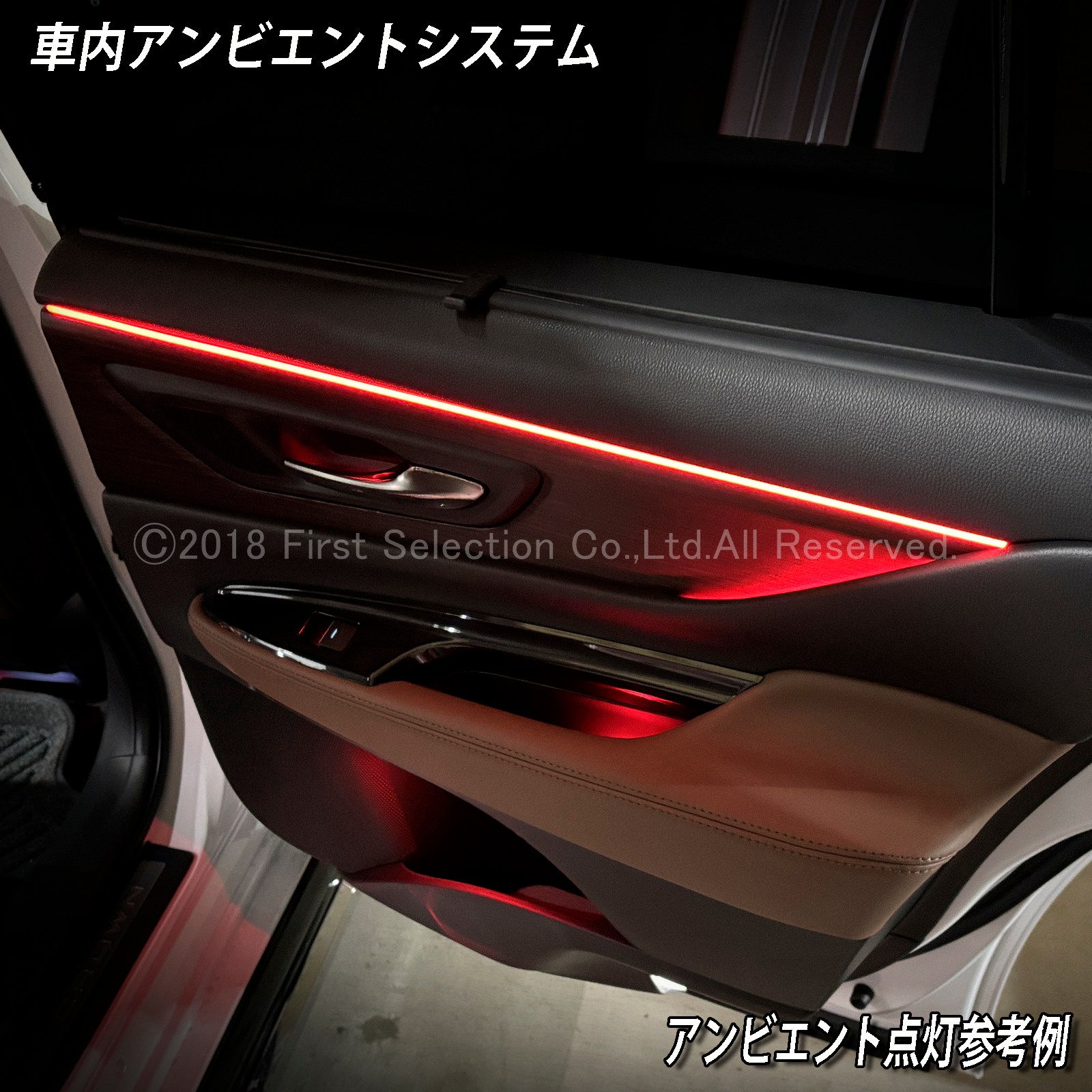 追加取付オプション工賃込 トヨタ 30系クラウンセダン用 車内アンビエントシステム取付同時施工用 追加オプションメニュー 30クラウンセダン AZSH32 KZSM30(イルミネーション)