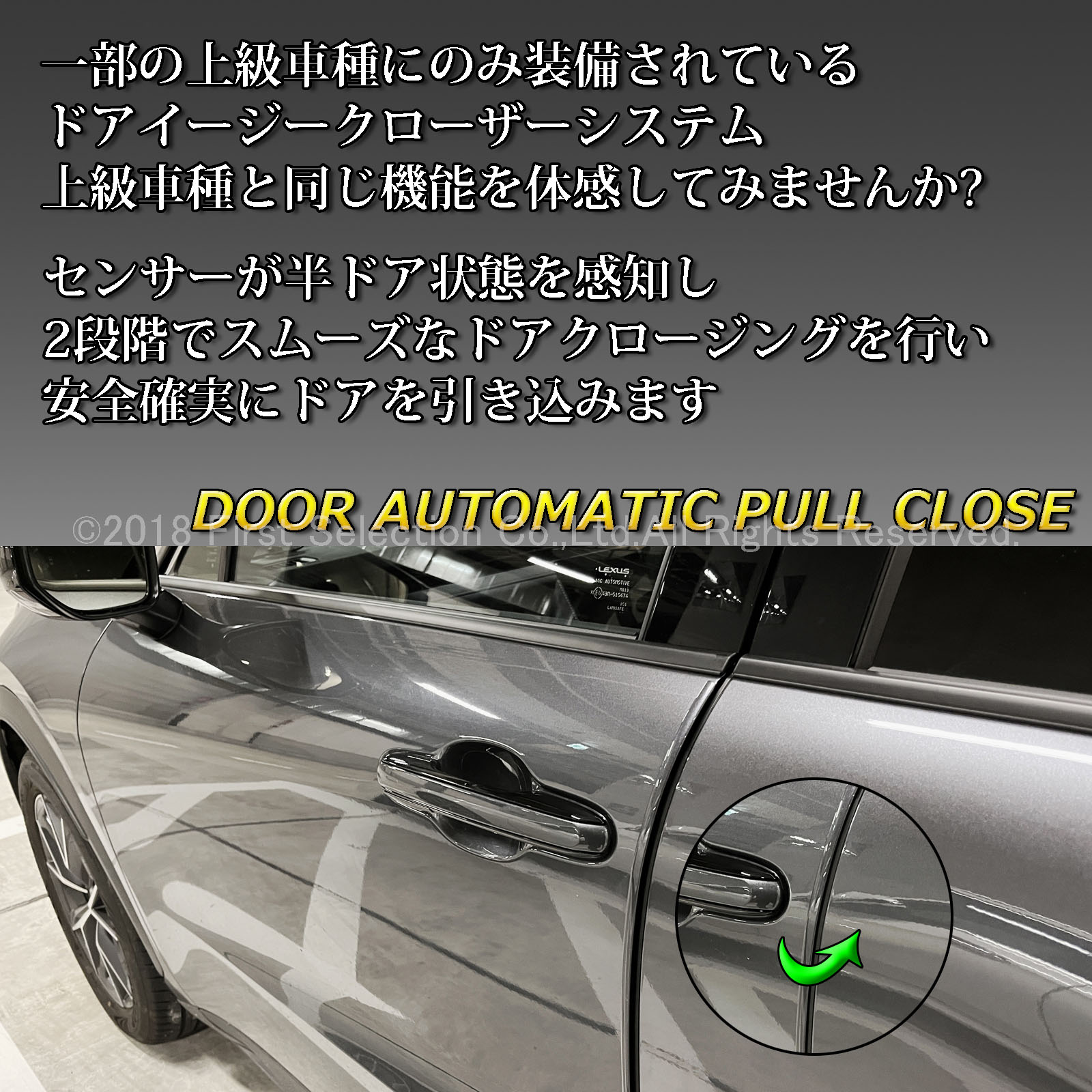 8月限定来店取付工賃込予約特価 先着限定3台 レクサス LBX10系用 オートドアクローザーシステム LEXUS LBX MAYH10 MAYH15 (イージークローザー)