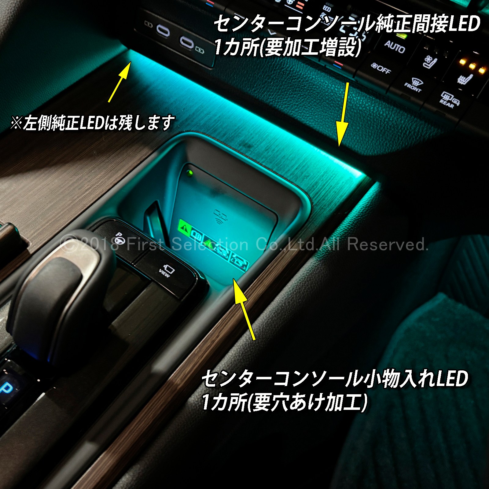 8月限定来店取付工賃込 トヨタ 30系クラウンセダン用 64色対応車内アンビエントシステム基本セット 30クラウンセダン AZSH32 KZSM30(イルミネーション)
