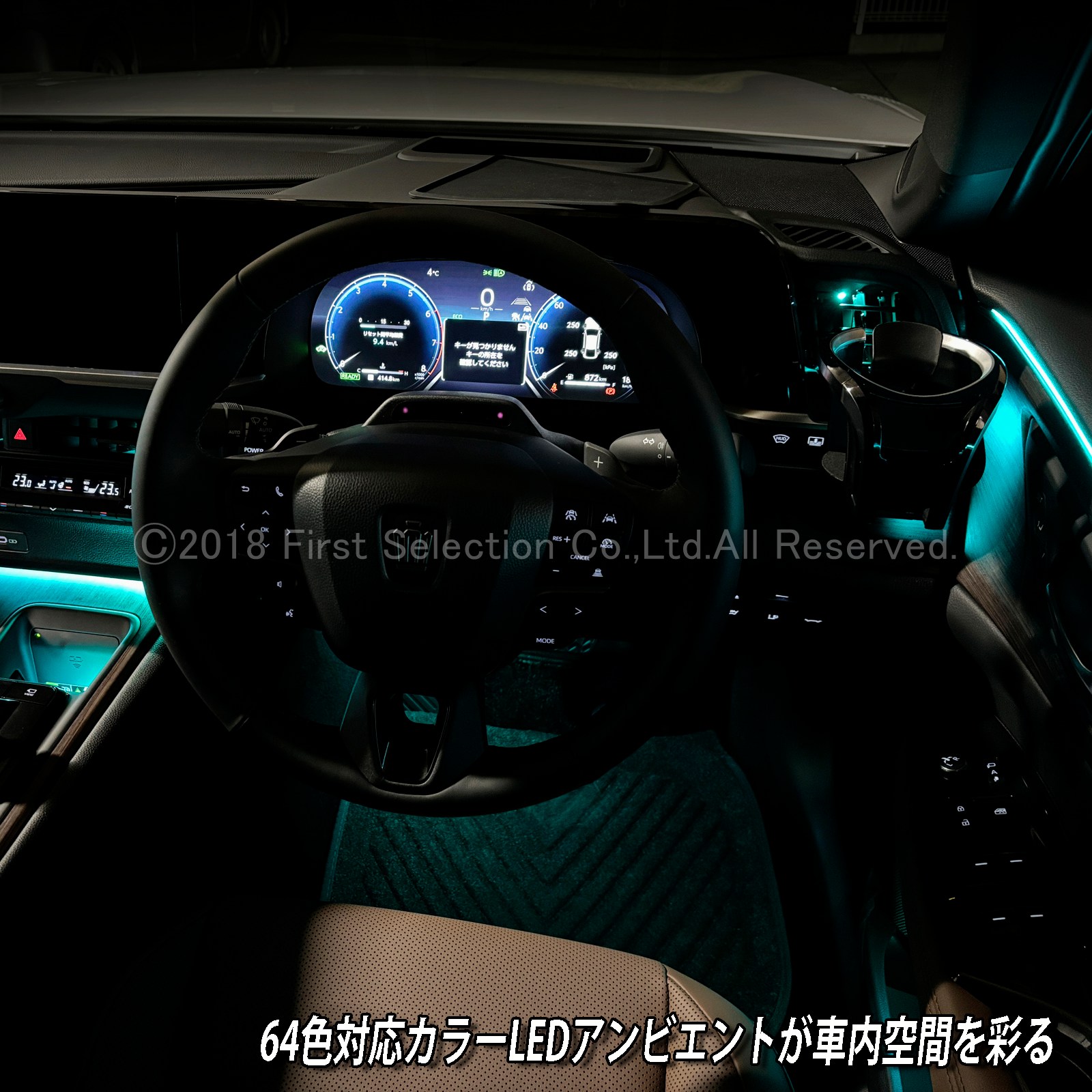 8月限定来店取付工賃込 トヨタ 30系クラウンセダン用 64色対応車内アンビエントシステム基本セット 30クラウンセダン AZSH32 KZSM30(イルミネーション)