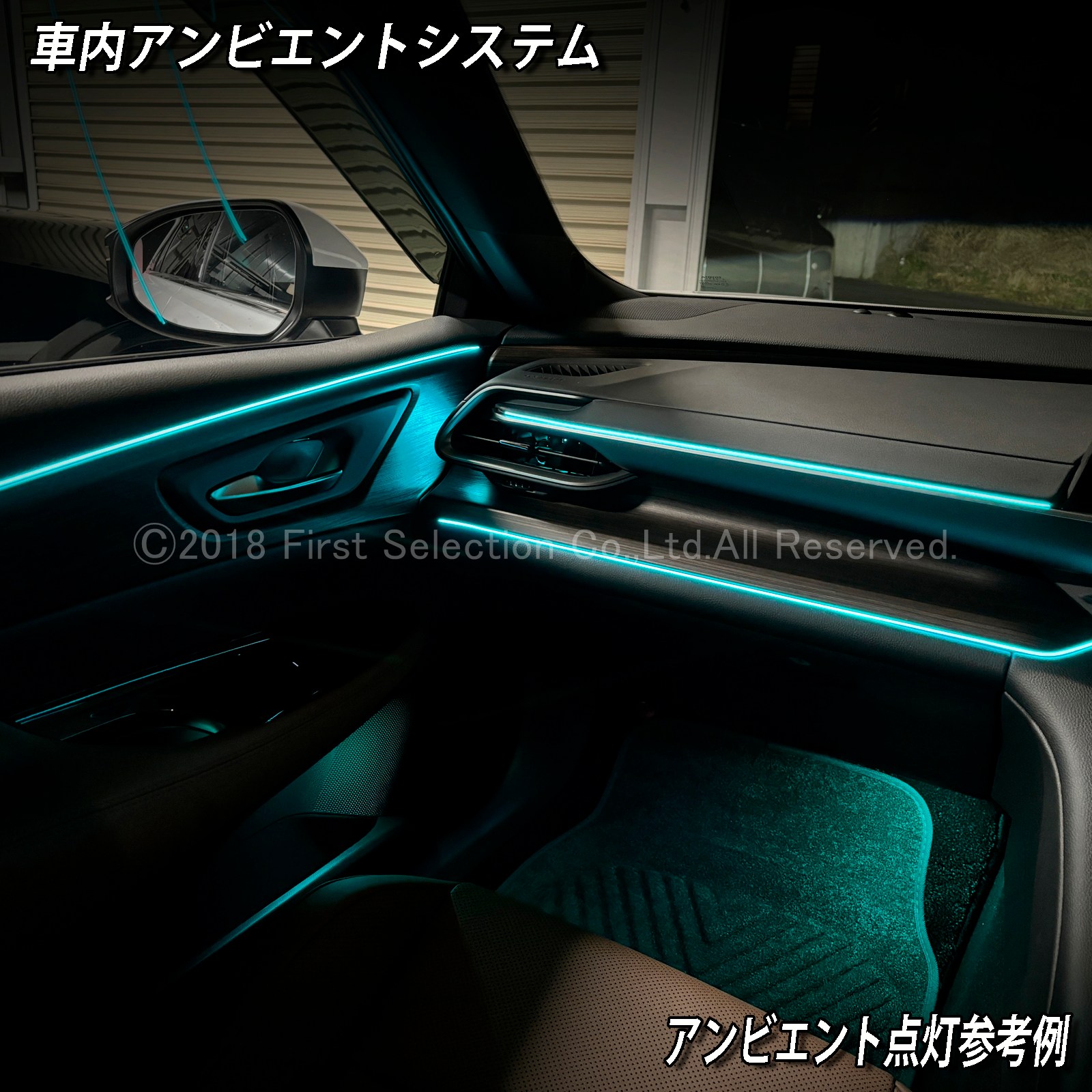 8月限定来店取付工賃込 トヨタ 30系クラウンセダン用 64色対応車内アンビエントシステム基本セット 30クラウンセダン AZSH32 KZSM30(イルミネーション)