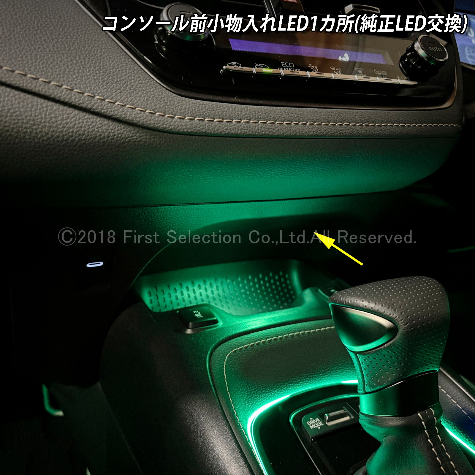 5月限定 出張取付工賃込 トヨタ 210系カローラ用 64色対応車内アンビエントシステム基本セット 210カローラ COROLLA ZWE211 ZWE214 ZWE215 ZWE219 NRE210 ZRE212 MZEA17(イルミネーション)