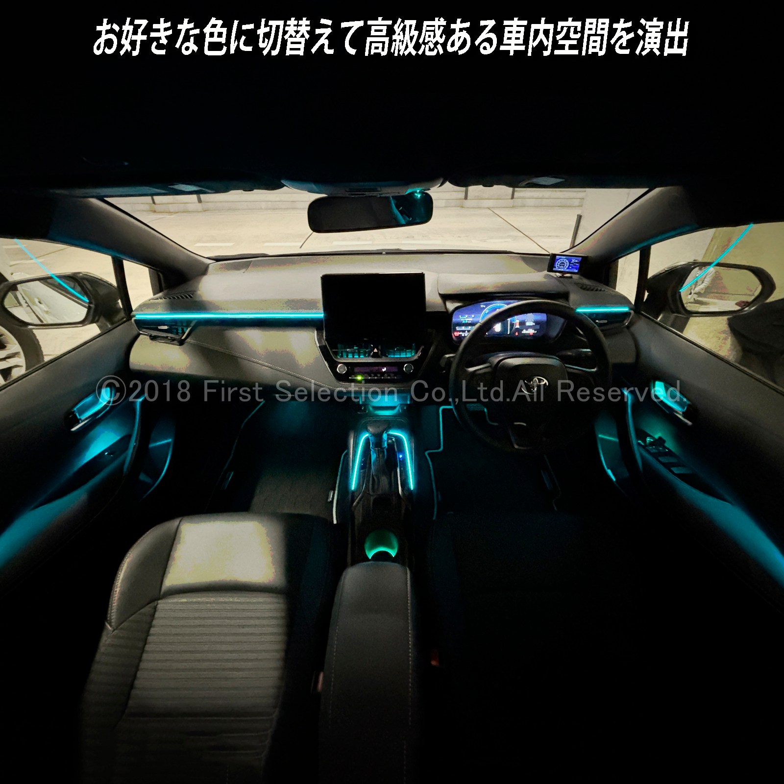 5月限定 出張取付工賃込 トヨタ 210系カローラ用 64色対応車内アンビエントシステム基本セット 210カローラ COROLLA ZWE211 ZWE214 ZWE215 ZWE219 NRE210 ZRE212 MZEA17(イルミネーション)