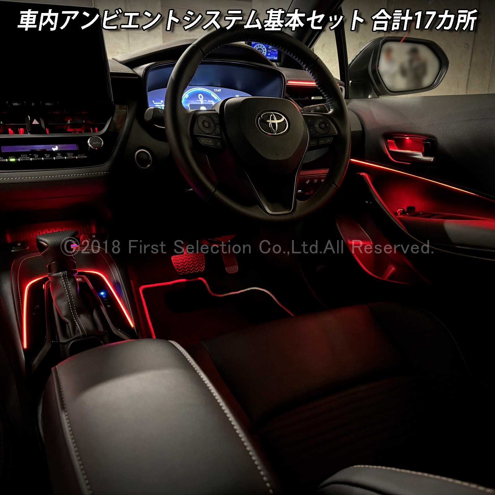 1月限定来店取付工賃込 トヨタ 210系カローラセダン用 64色対応車内アンビエントシステム基本セット 210カローラ セダン COROLLA ZWE211 ZWE214 ZWE215 ZWE219 NRE210 ZRE212 MZEA17(イルミネーション)