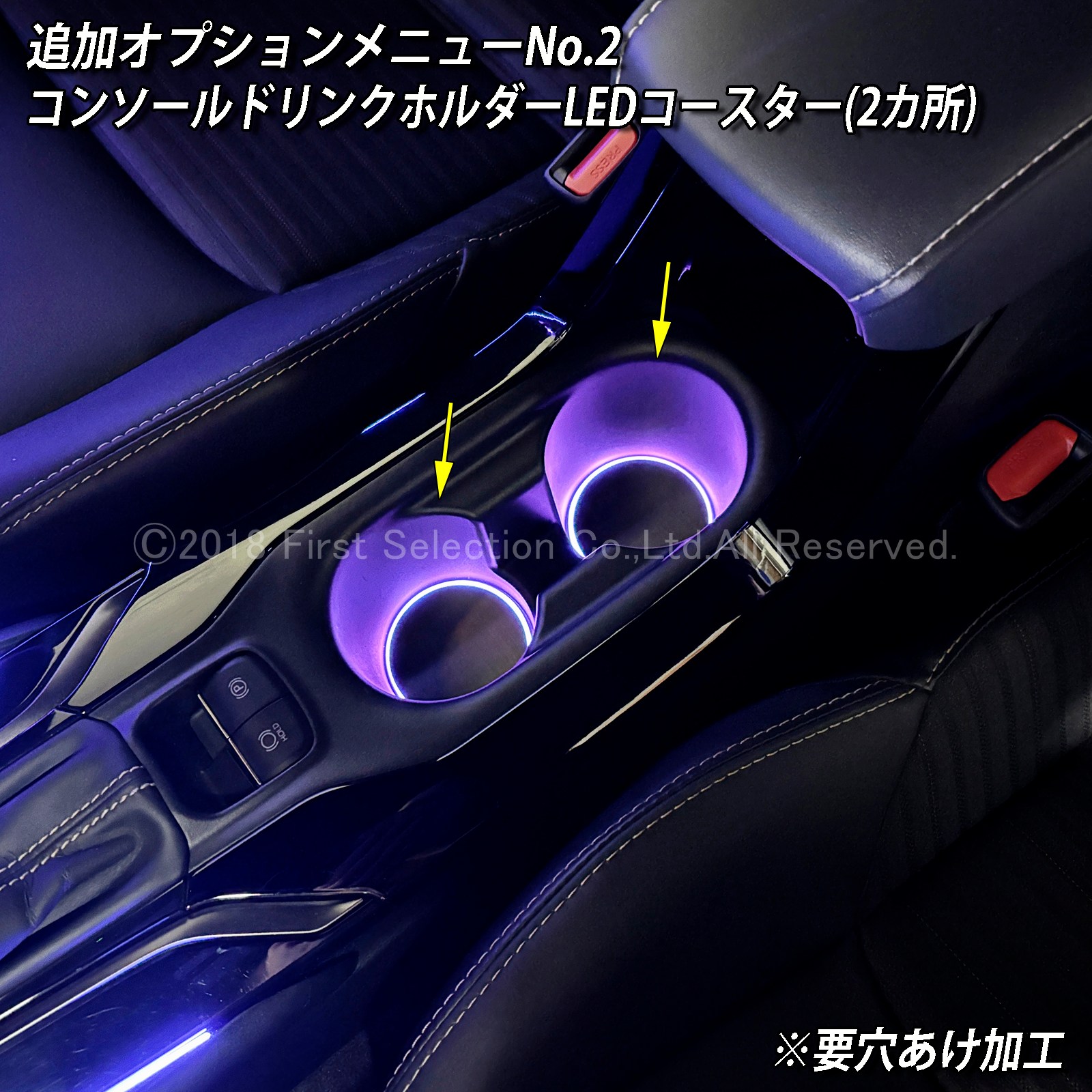 追加取付オプション工賃込 トヨタ 210系カローラ用 車内アンビエントシステム取付同時施工用 追加オプションメニュー 210カローラ COROLLA ZWE211 ZWE214 ZWE215 ZWE219 NRE210 ZRE212 MZEA17(イルミネーション)