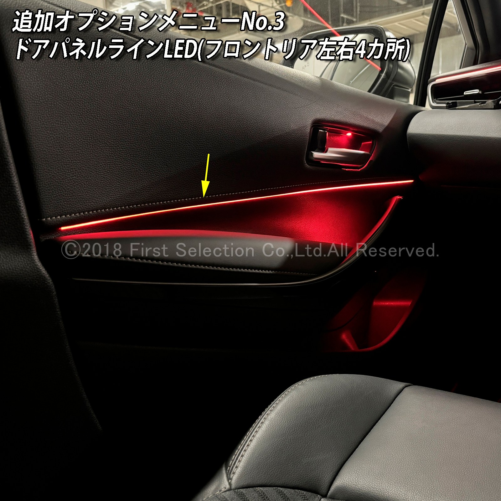 追加取付オプション工賃込 トヨタ 210系カローラ用 車内アンビエントシステム取付同時施工用 追加オプションメニュー 210カローラ COROLLA ZWE211 ZWE214 ZWE215 ZWE219 NRE210 ZRE212 MZEA17(イルミネーション)