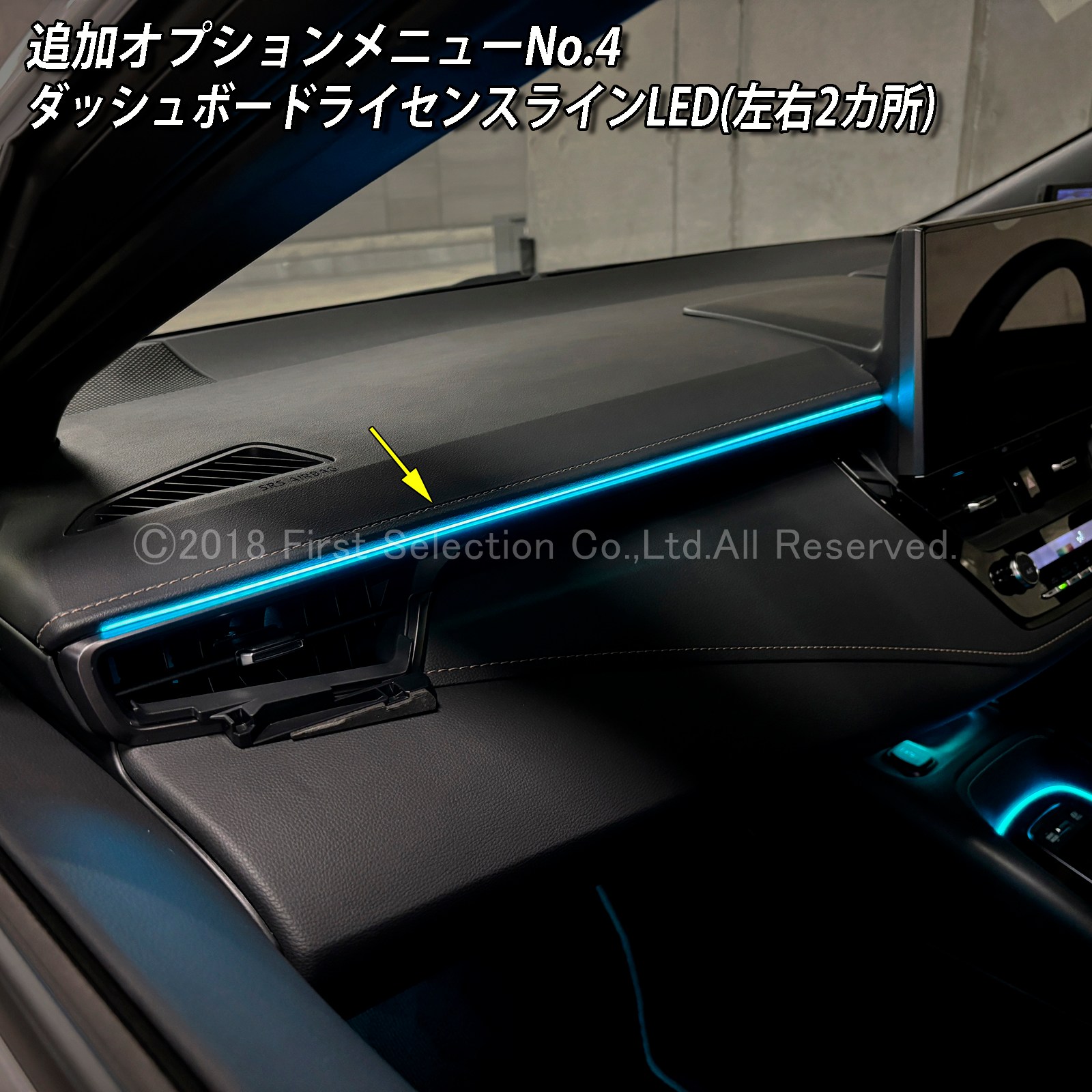 追加取付オプション工賃込 トヨタ 210系カローラ用 車内アンビエントシステム取付同時施工用 追加オプションメニュー 210カローラ COROLLA ZWE211 ZWE214 ZWE215 ZWE219 NRE210 ZRE212 MZEA17(イルミネーション)