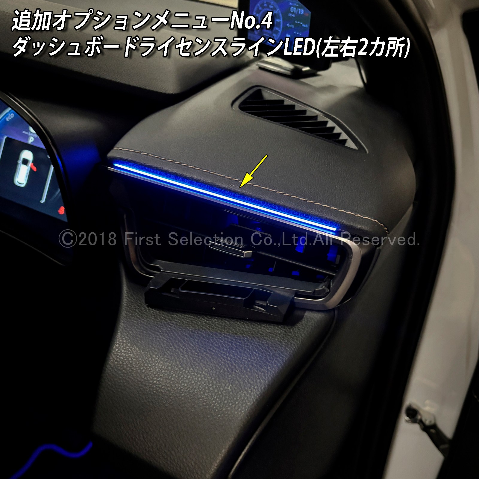 追加取付オプション工賃込 トヨタ 210系カローラ用 車内アンビエントシステム取付同時施工用 追加オプションメニュー 210カローラ COROLLA ZWE211 ZWE214 ZWE215 ZWE219 NRE210 ZRE212 MZEA17(イルミネーション)