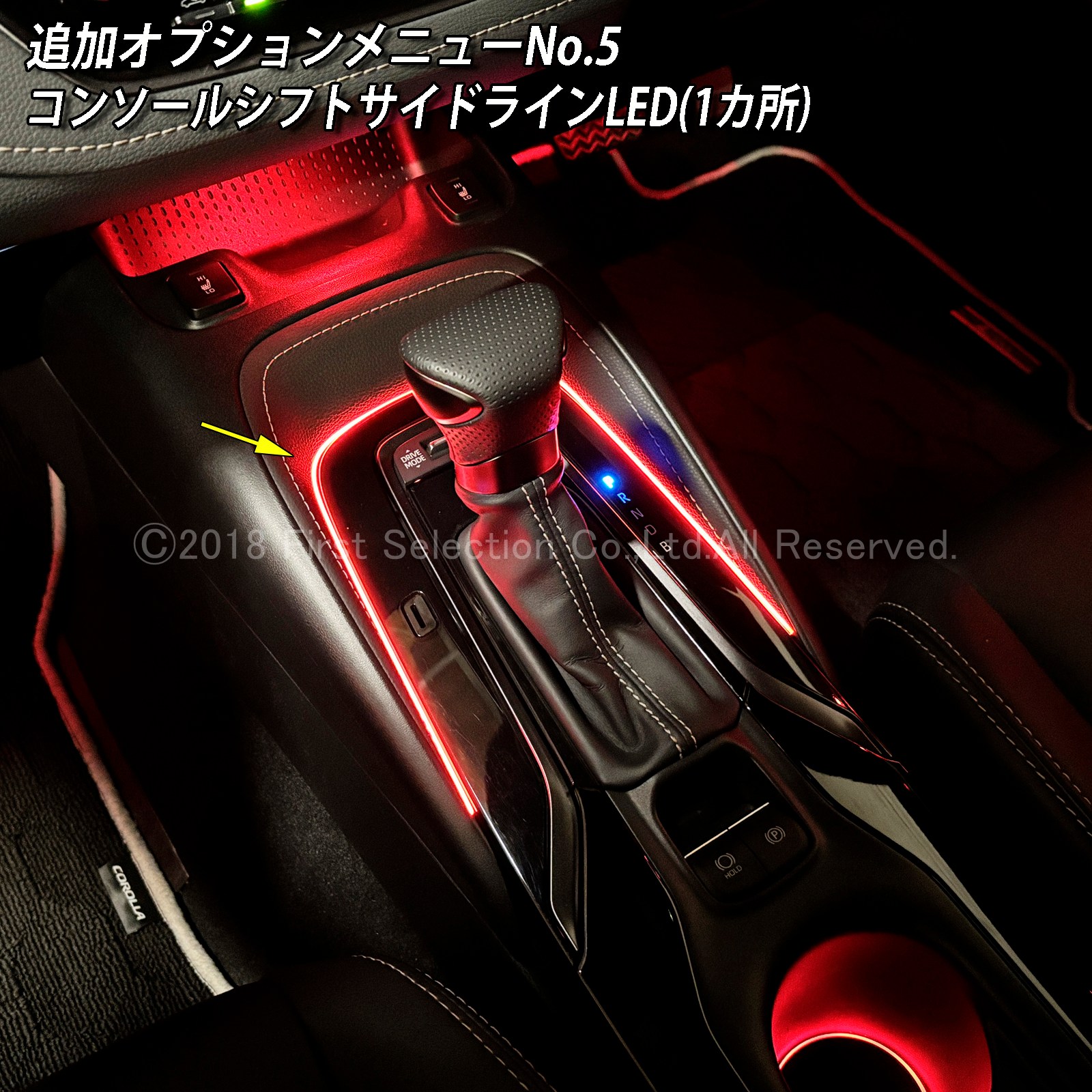 追加取付オプション工賃込 トヨタ 210系カローラ用 車内アンビエントシステム取付同時施工用 追加オプションメニュー 210カローラ COROLLA ZWE211 ZWE214 ZWE215 ZWE219 NRE210 ZRE212 MZEA17(イルミネーション)