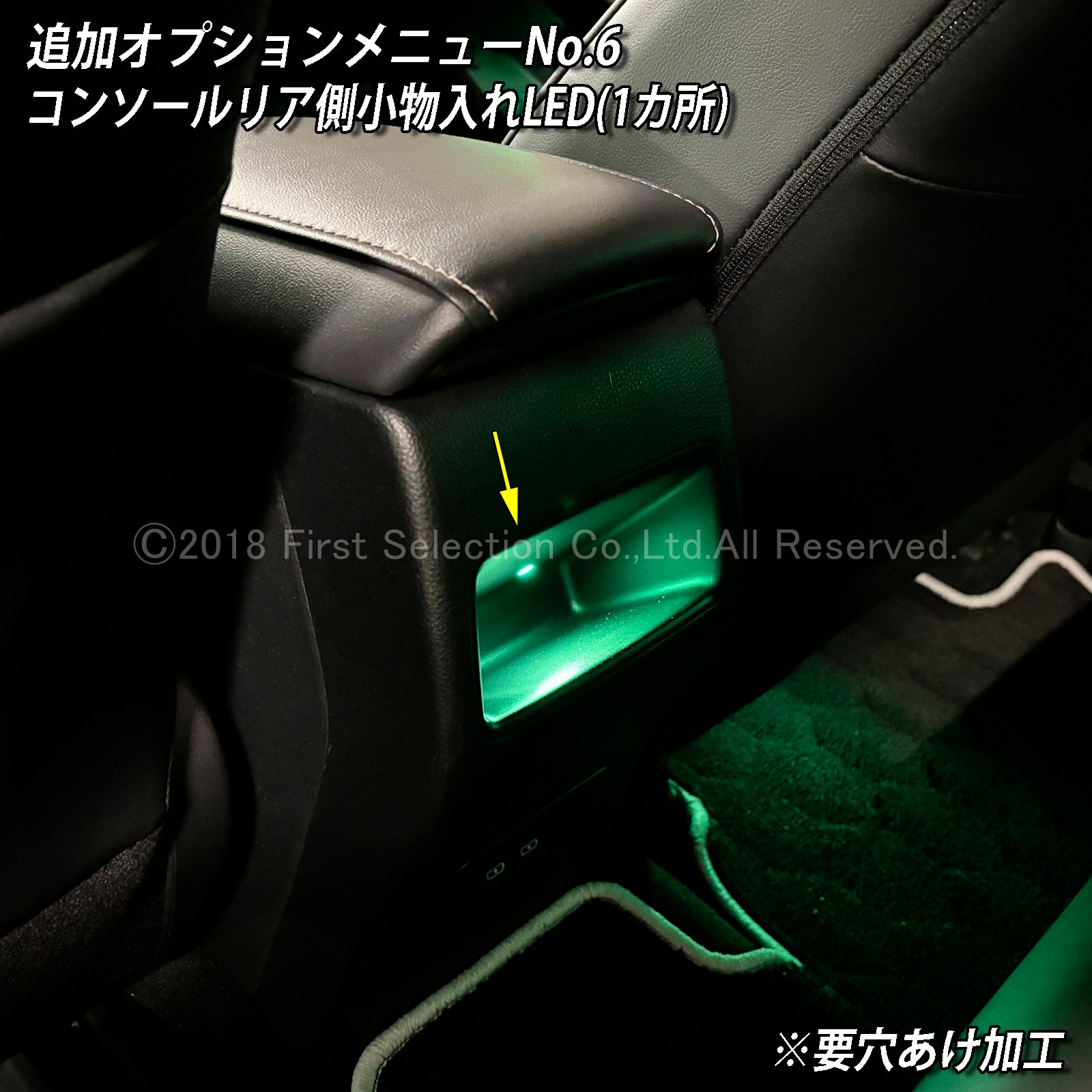 追加取付オプション工賃込 トヨタ 210系カローラ用 車内アンビエントシステム取付同時施工用 追加オプションメニュー 210カローラ COROLLA ZWE211 ZWE214 ZWE215 ZWE219 NRE210 ZRE212 MZEA17(イルミネーション)