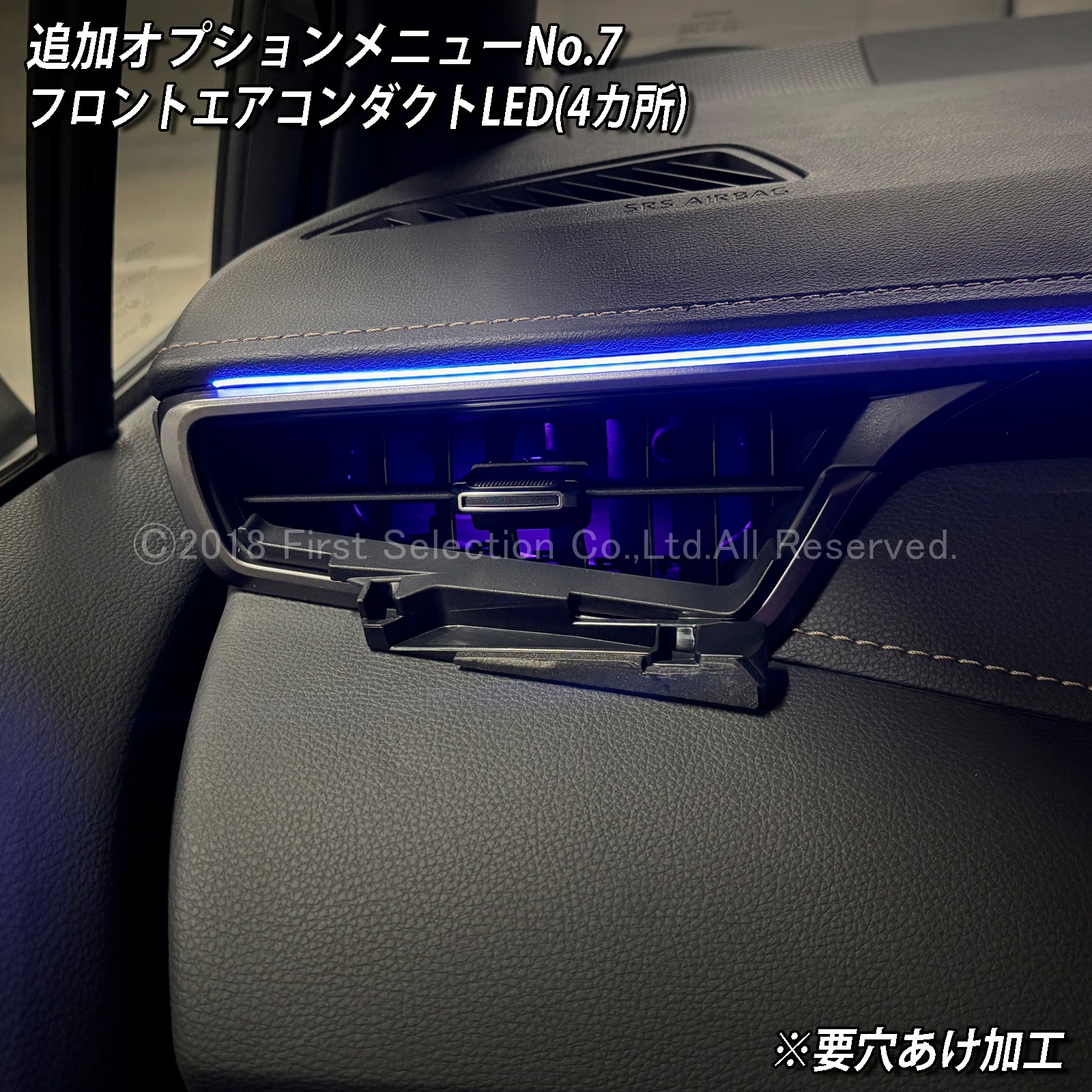 追加取付オプション工賃込 トヨタ 210系カローラ用 車内アンビエントシステム取付同時施工用 追加オプションメニュー 210カローラ COROLLA ZWE211 ZWE214 ZWE215 ZWE219 NRE210 ZRE212 MZEA17(イルミネーション)