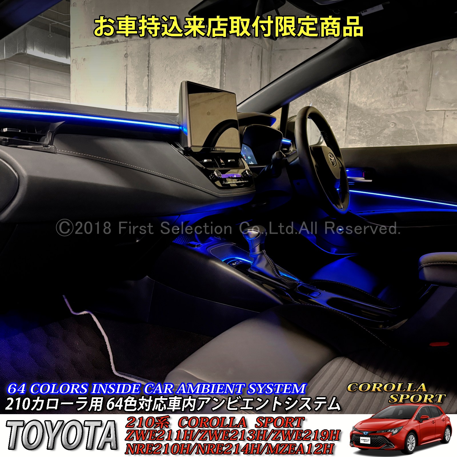 （新）カローラスポーツ、ツーリング用他　アビエントライト　アイスブルー　新品 | トヨタ カローラスポーツ NRE210⁄NRE214⁄ZWE211 2018年6月