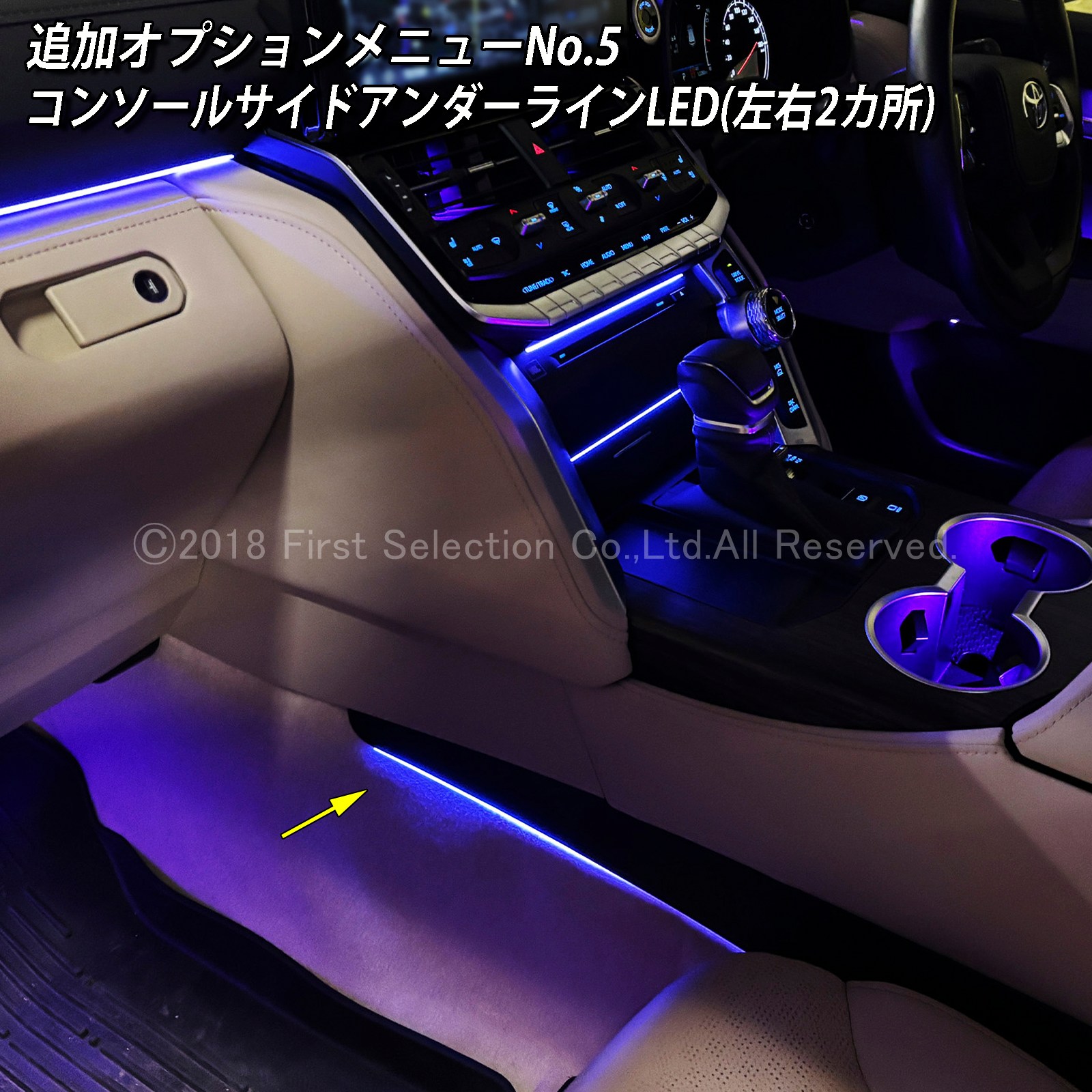 追加取付オプション工賃込 トヨタ 300系ランドクルーザー用 車内アンビエントシステム取付同時施工用 追加オプションメニュー 300ランドクルーザー ランクル300 FJA300W VJA300W(イルミネーション)