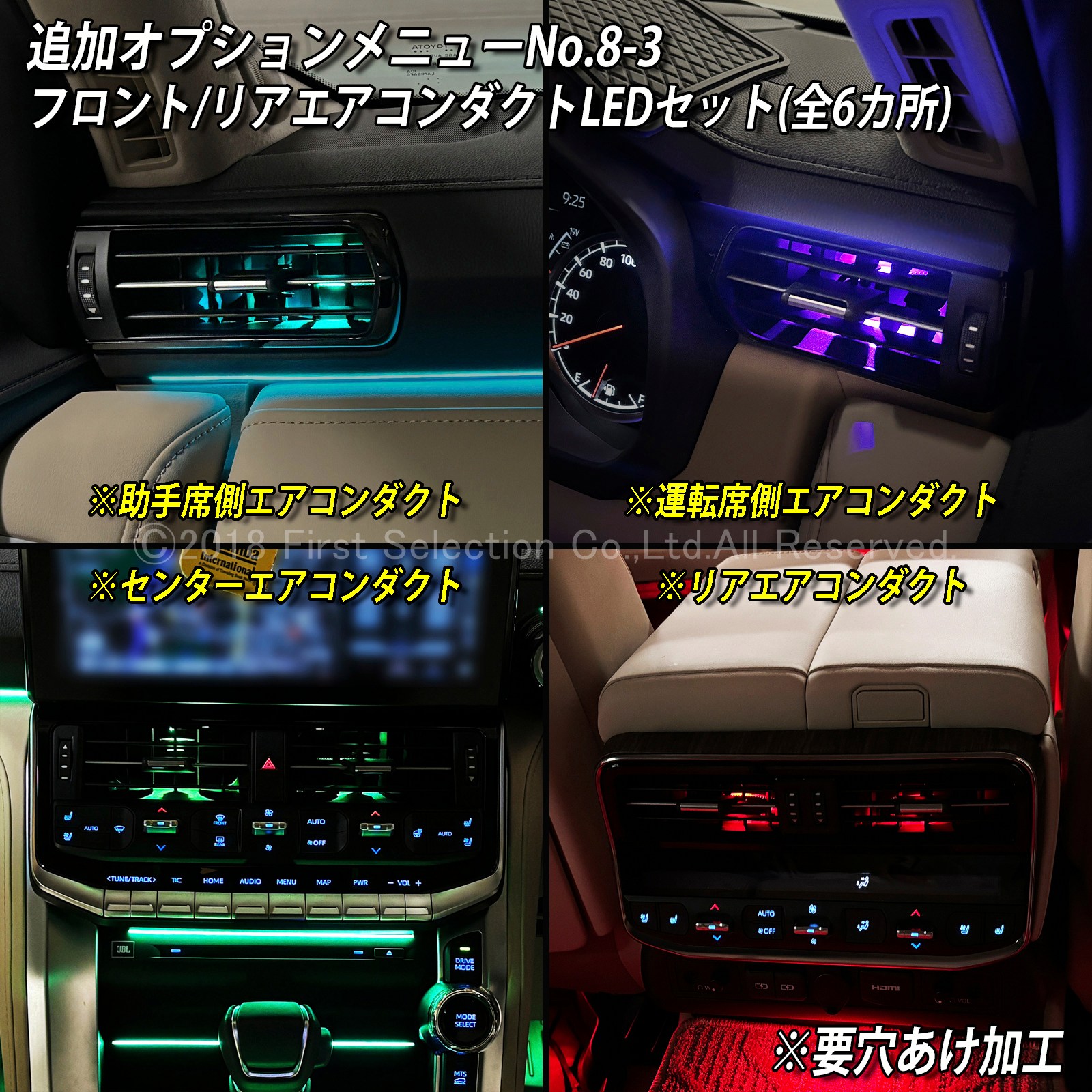 追加取付オプション工賃込 トヨタ 300系ランドクルーザー用 車内アンビエントシステム取付同時施工用 追加オプションメニュー 300ランドクルーザー ランクル300 FJA300W VJA300W(イルミネーション)
