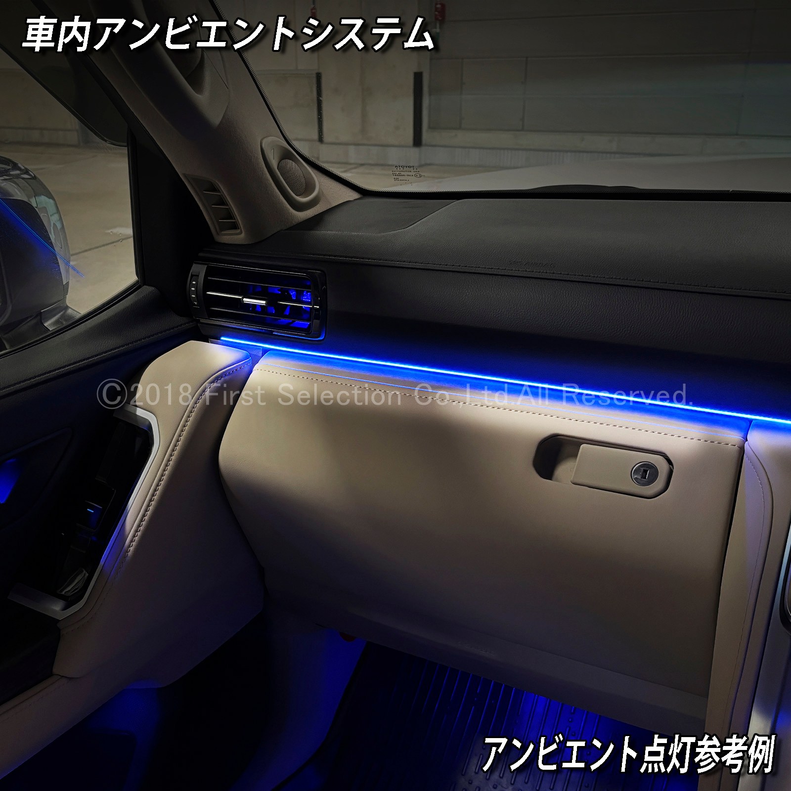 追加取付オプション工賃込 トヨタ 300系ランドクルーザー用 車内アンビエントシステム取付同時施工用 追加オプションメニュー 300ランドクルーザー ランクル300 FJA300W VJA300W(イルミネーション)