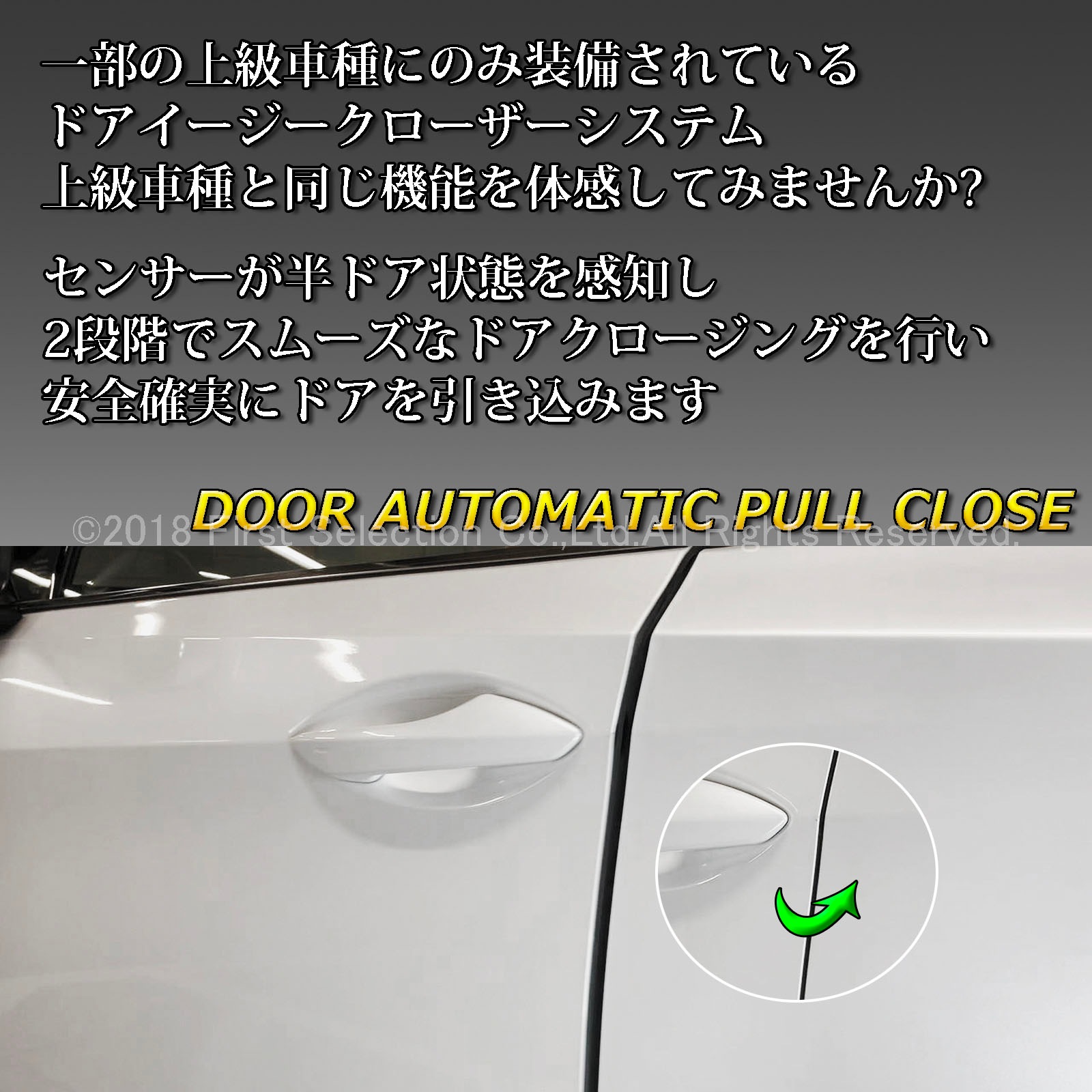 レクサス ES10系用 オートドアクローザーシステム 2ドア分 LEXUS ES300h AXZH10 AXZH11 Fスポーツ (イージークローザー)