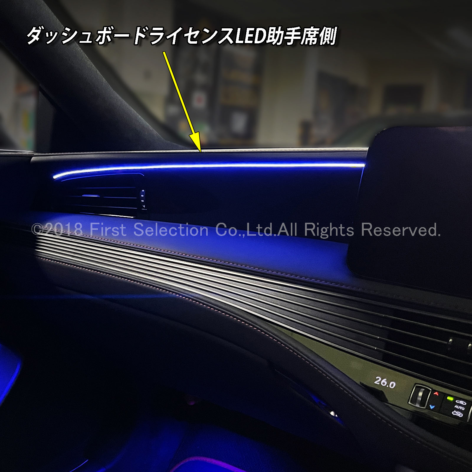 8月限定来店取付工賃込 レクサス LS50系後期用 64色対応車内アンビエントシステム基本セット LEXUS LS50系後期 LS500h LS500 GVF50 GVF55 VXFA50 VXFA55(イルミネーション)