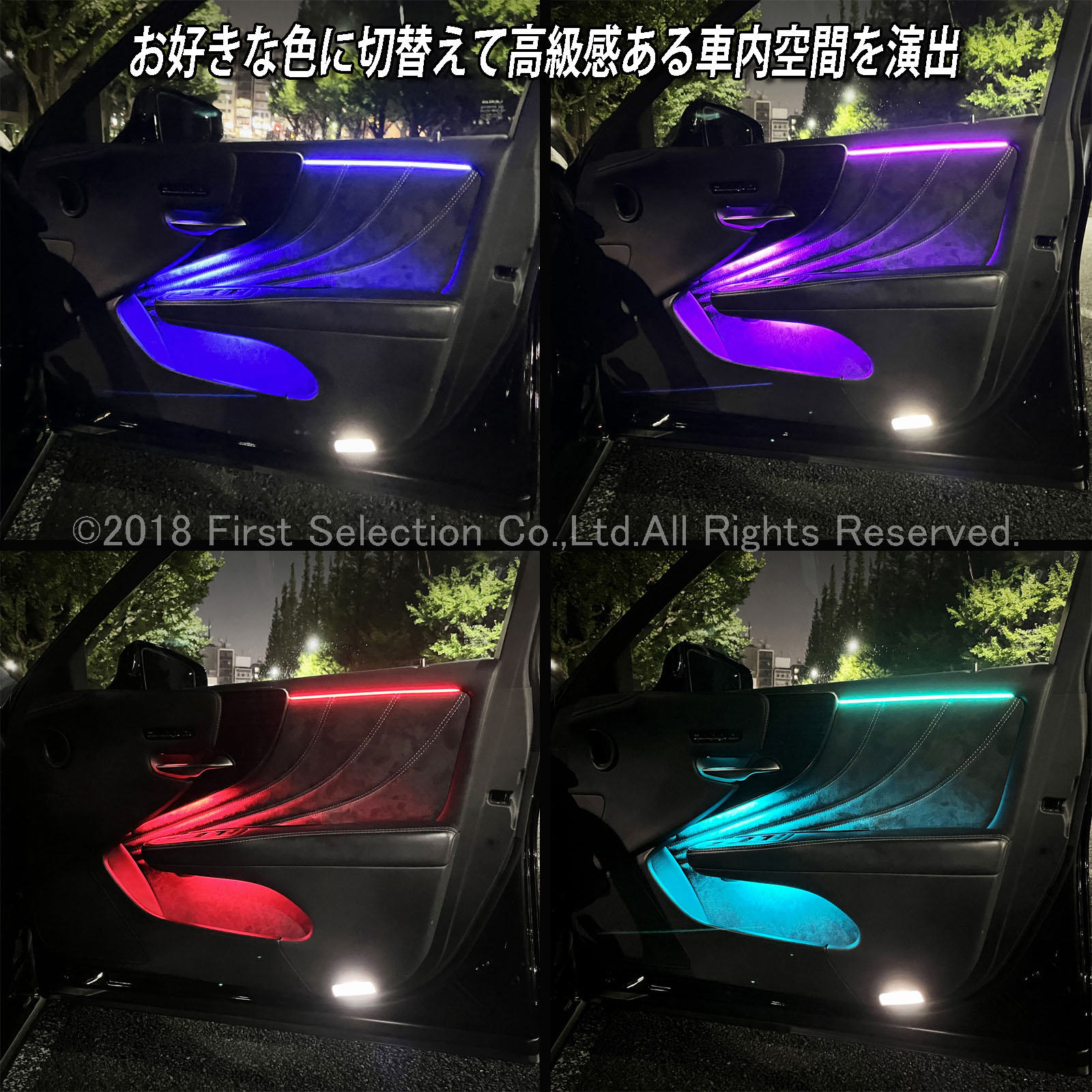 8月限定来店取付工賃込 レクサス LS50系後期用 64色対応車内アンビエントシステム基本セット LEXUS LS50系後期 LS500h LS500 GVF50 GVF55 VXFA50 VXFA55(イルミネーション)