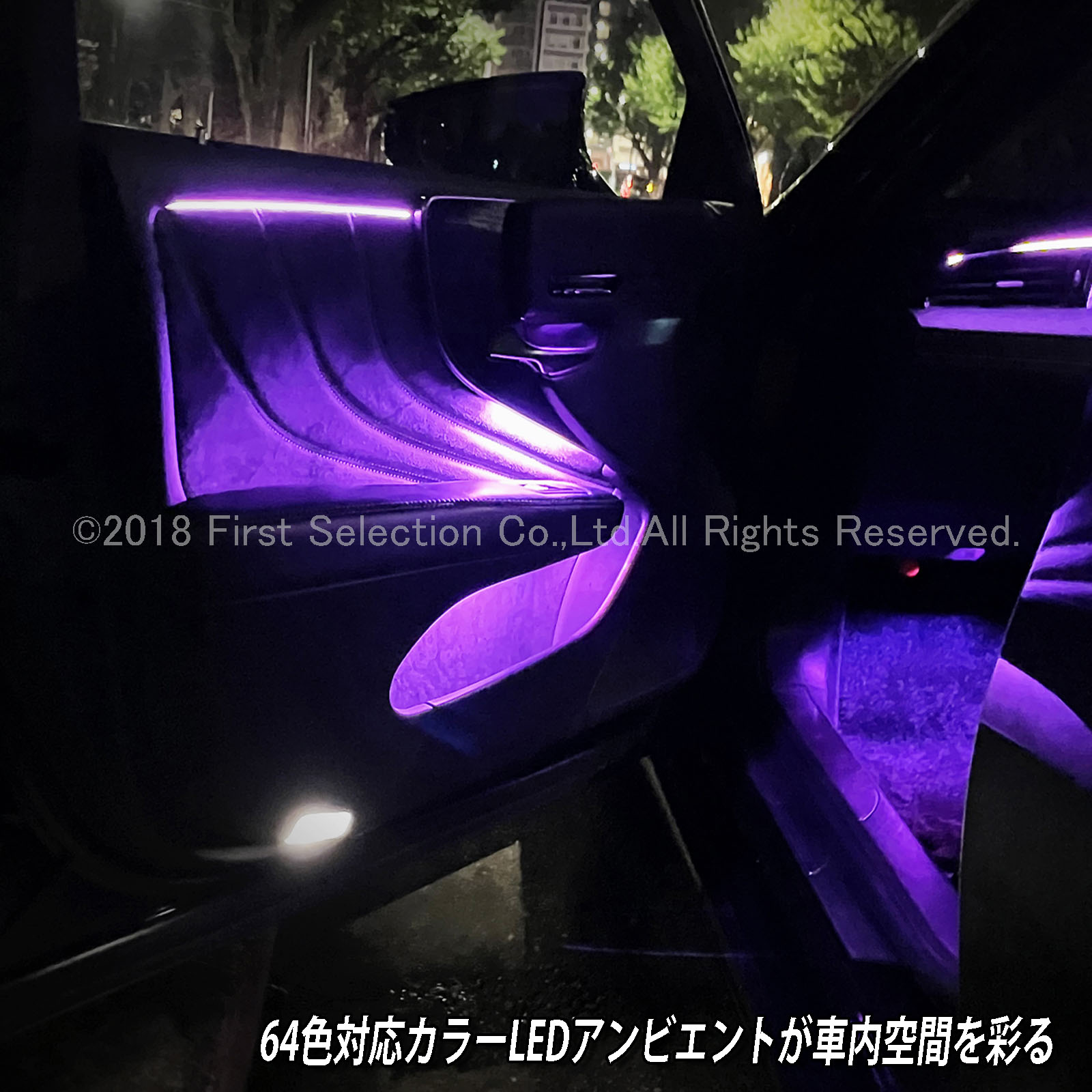 8月限定来店取付工賃込 レクサス LS50系後期用 64色対応車内アンビエントシステム基本セット LEXUS LS50系後期 LS500h LS500 GVF50 GVF55 VXFA50 VXFA55(イルミネーション)