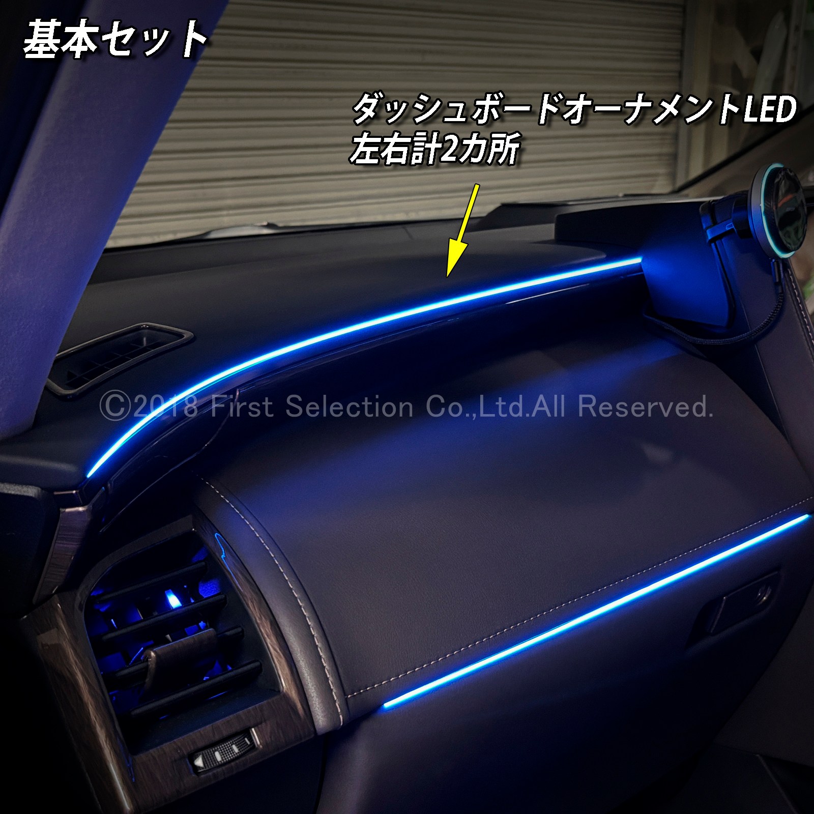 5月限定 出張取付工賃込 トヨタ 40系アルファード用 64色対応車内アンビエントシステム基本セット 40アルファード ALPHARD AGH40W AGH45W AAHH40 AAHH45 AAHP45W(イルミネーション)